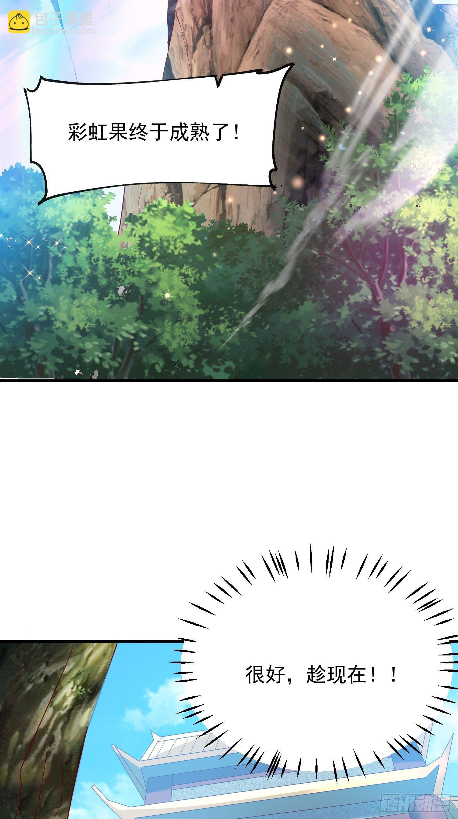 第56话 姐姐带我盗宝贝-第60话
