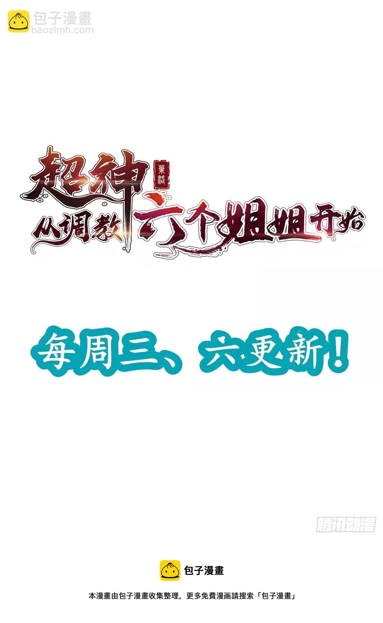 第56话 姐姐带我盗宝贝-第60话