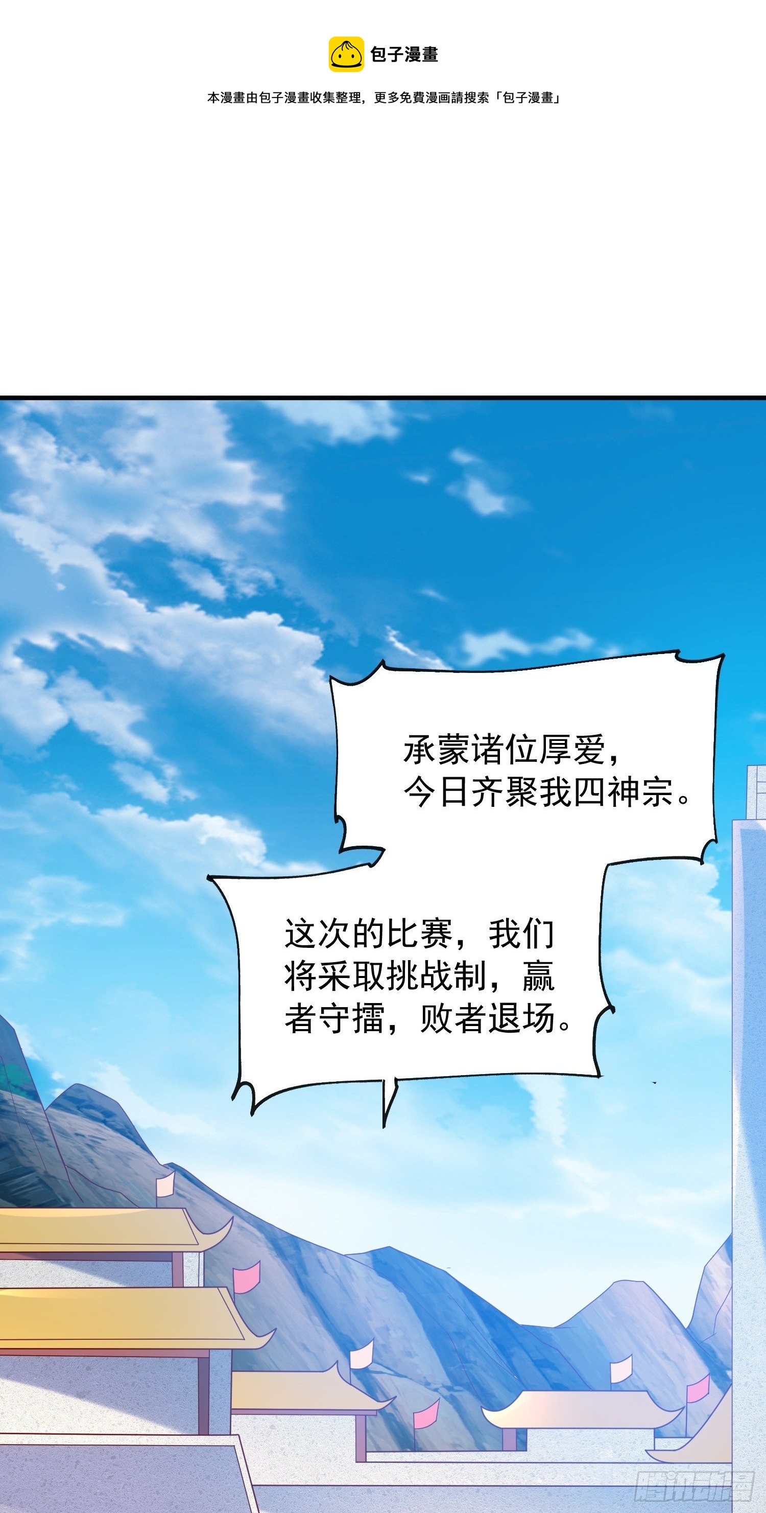 第58话 时间就是金钱(1/2)-第62话