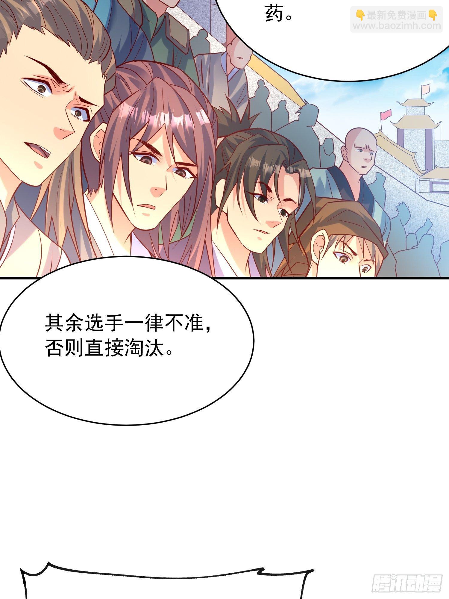 第58话 时间就是金钱(1/2)-第62话