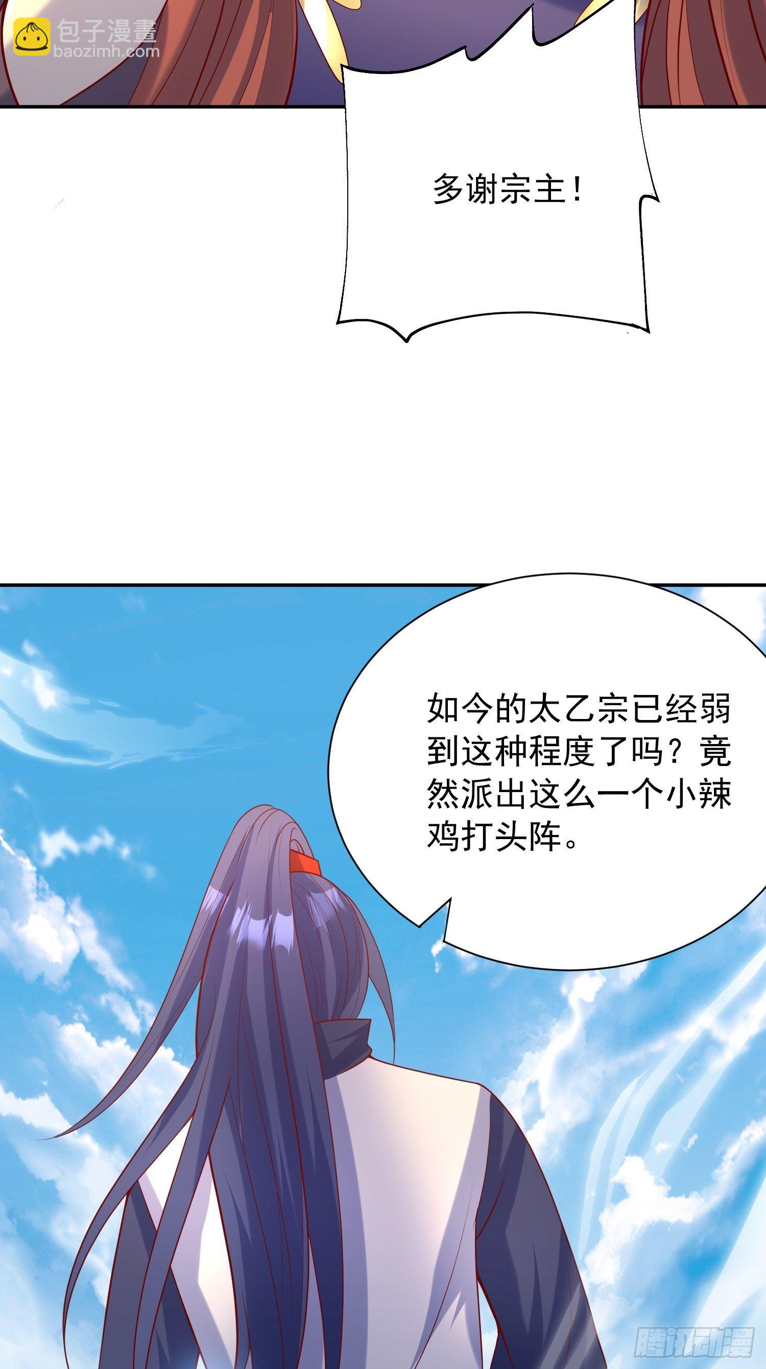 第58话 时间就是金钱(1/2)-第62话