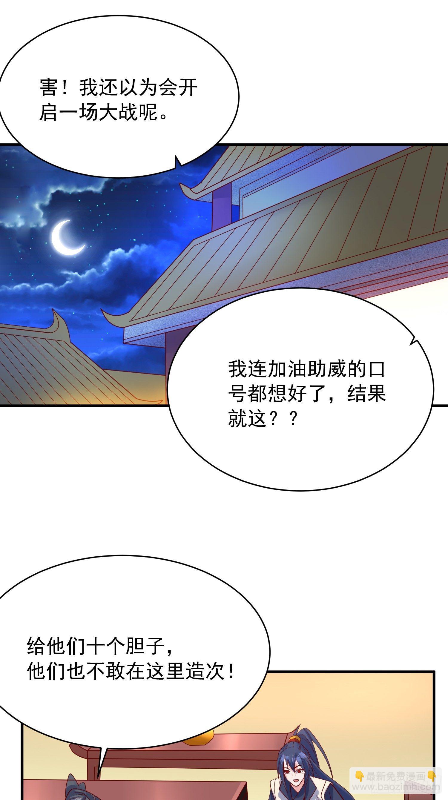 第64话 惹不起的姑奶奶们-第68话