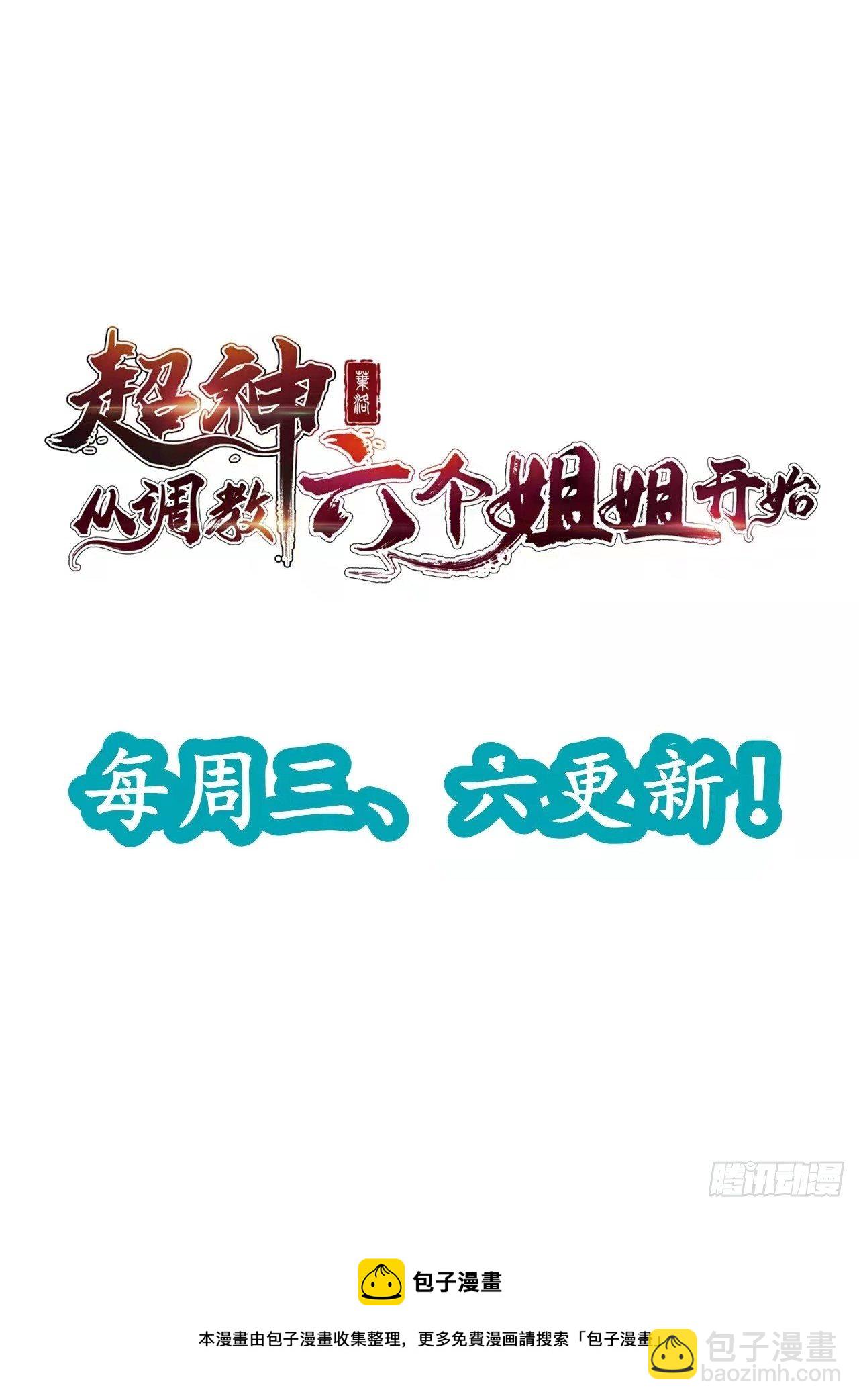 第64话 惹不起的姑奶奶们-第68话