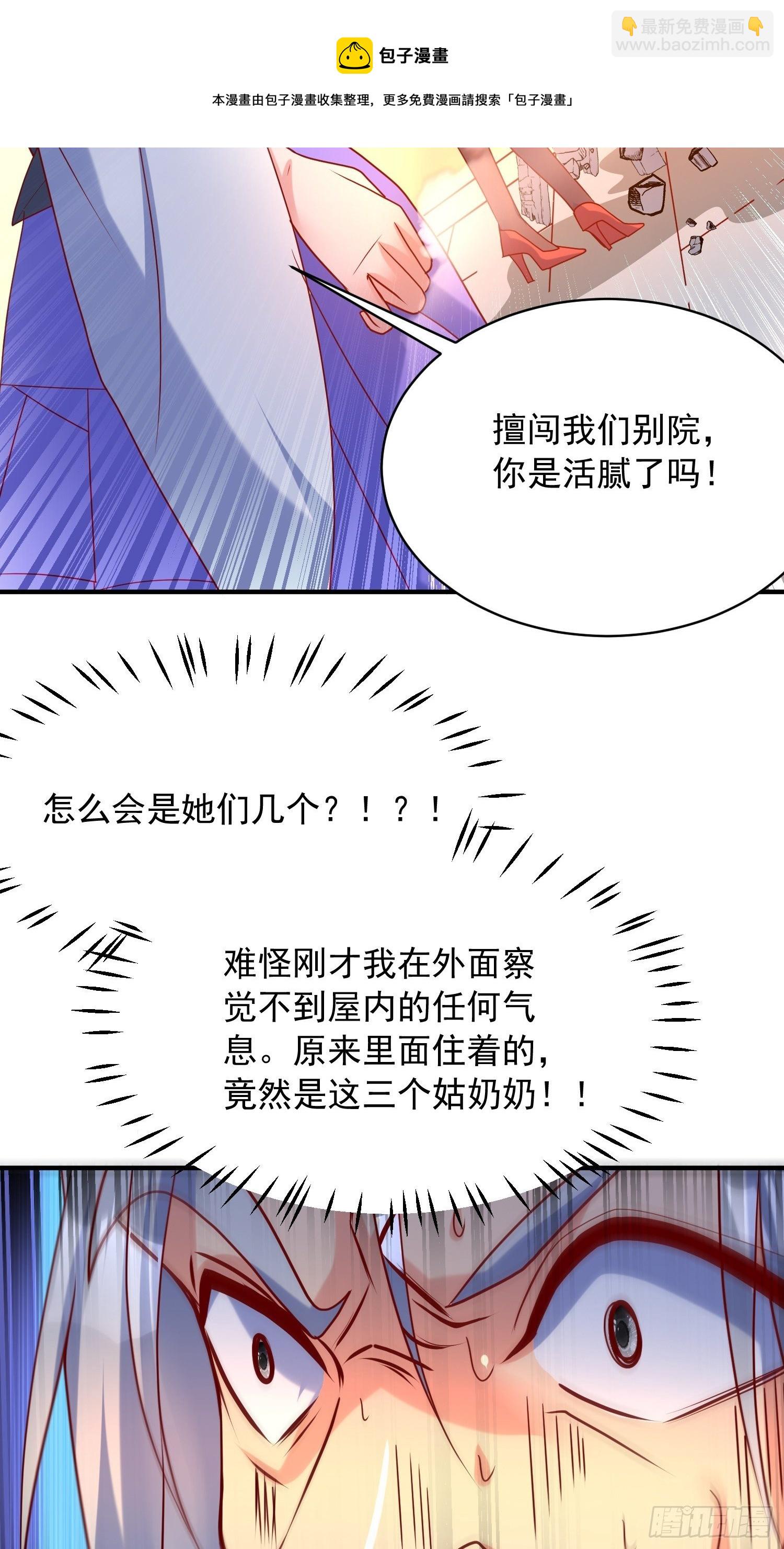 第64话 惹不起的姑奶奶们-第68话