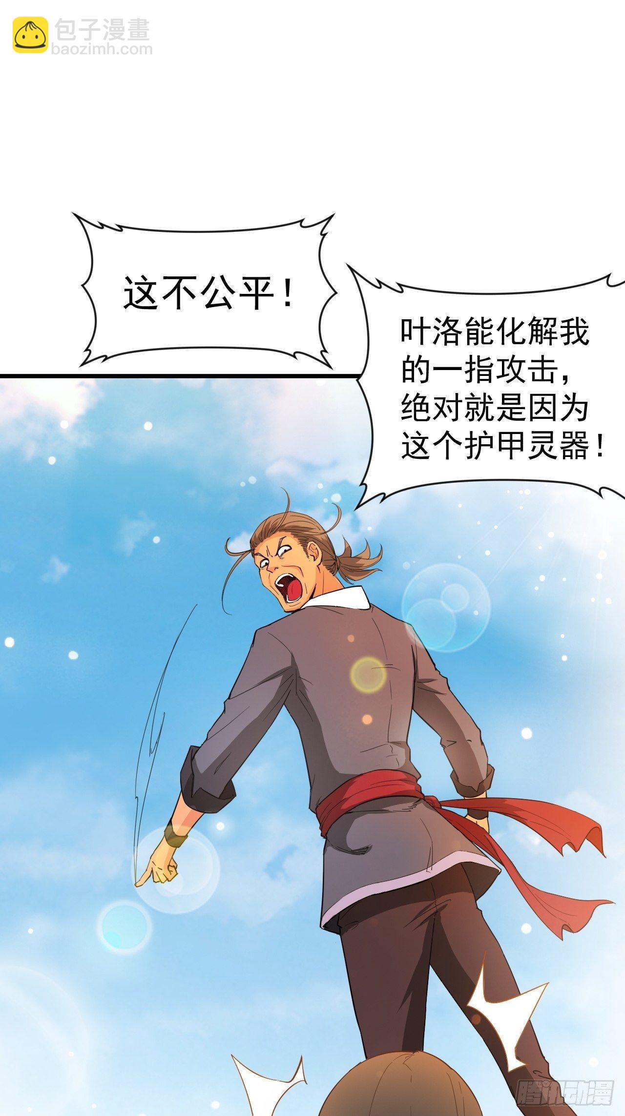 第66话 七杀破军完败！(1/2)-第70话