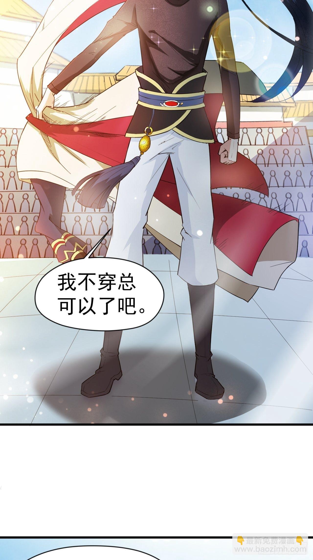 第66话 七杀破军完败！(1/2)-第70话