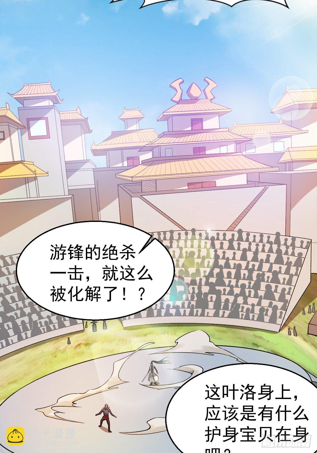 第66话 七杀破军完败！(1/2)-第70话