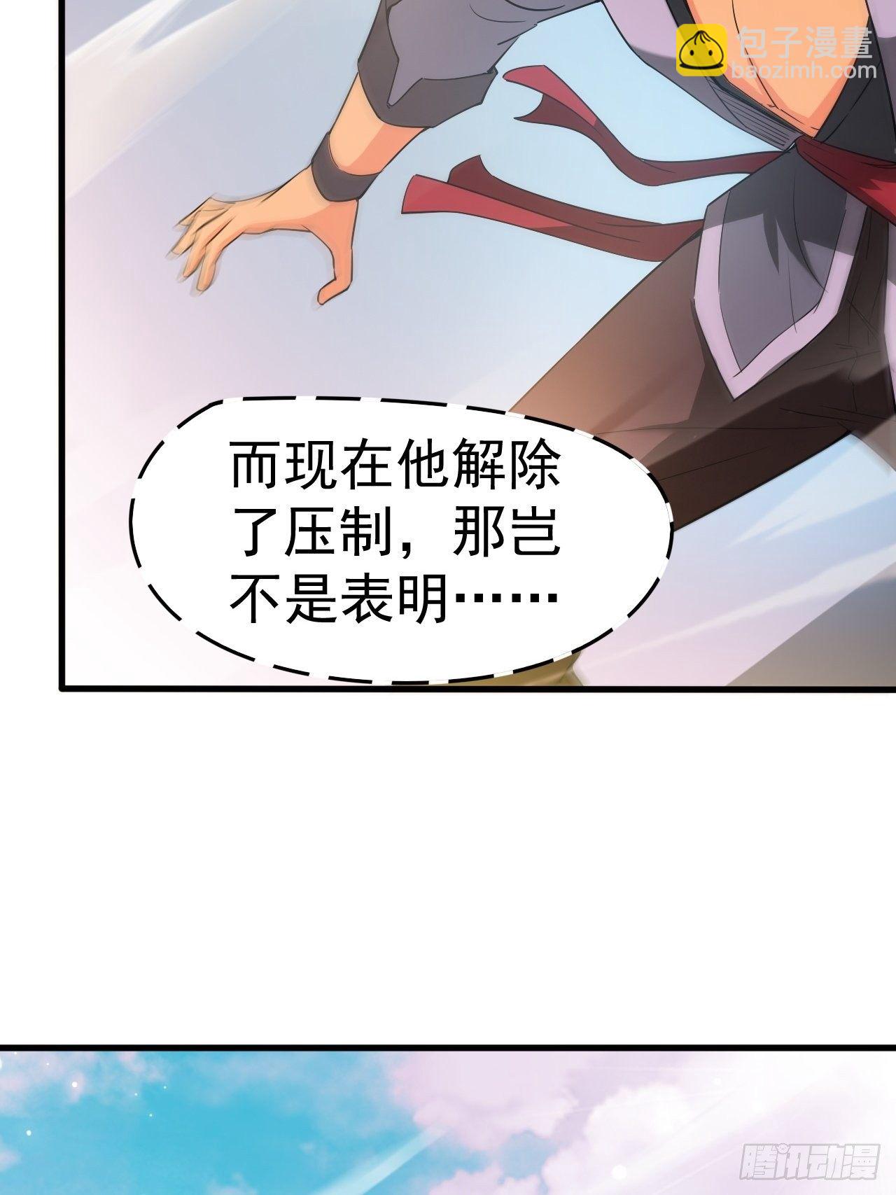 第66话 七杀破军完败！(1/2)-第70话