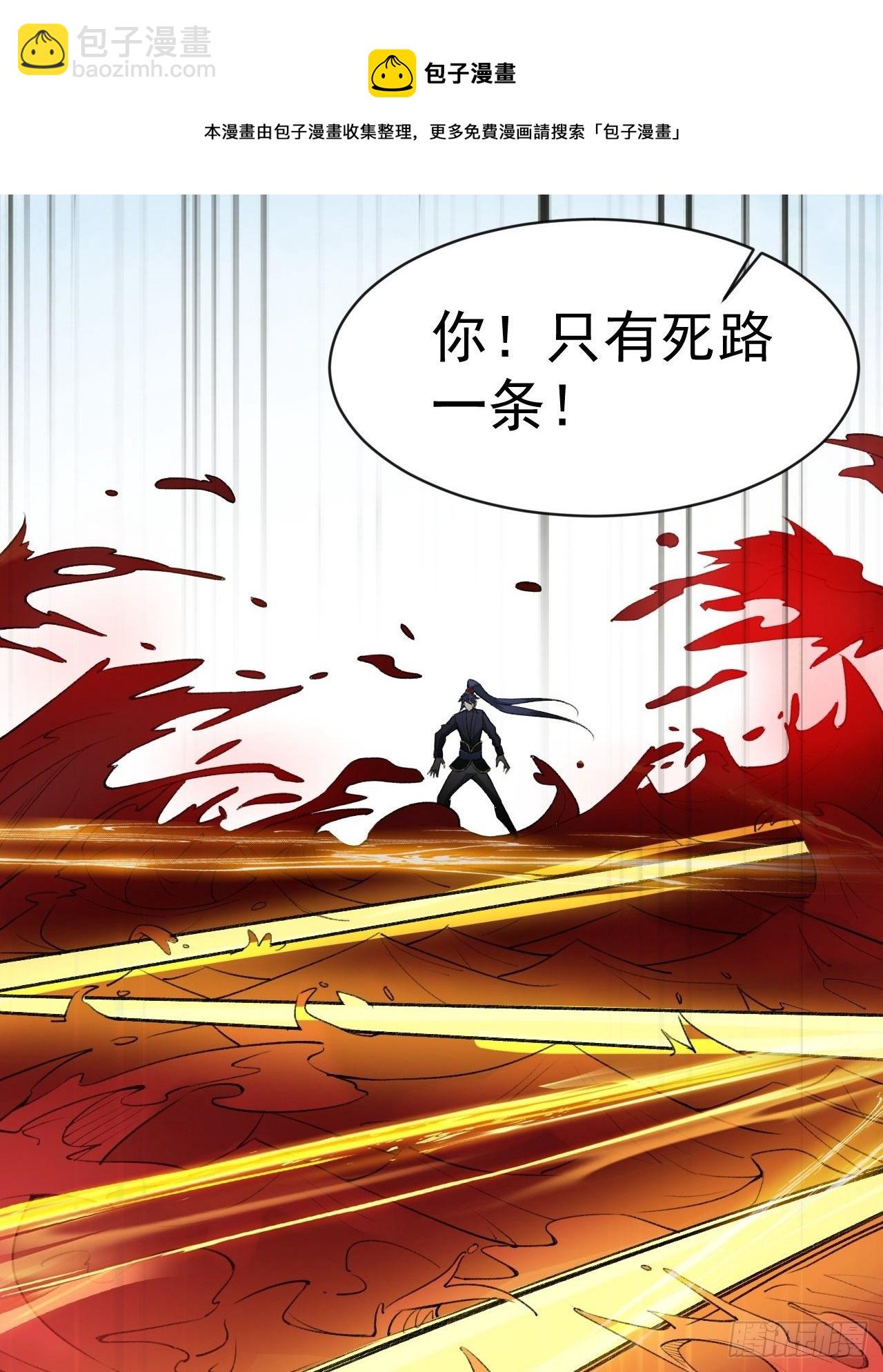 第66话 七杀破军完败！(1/2)-第70话