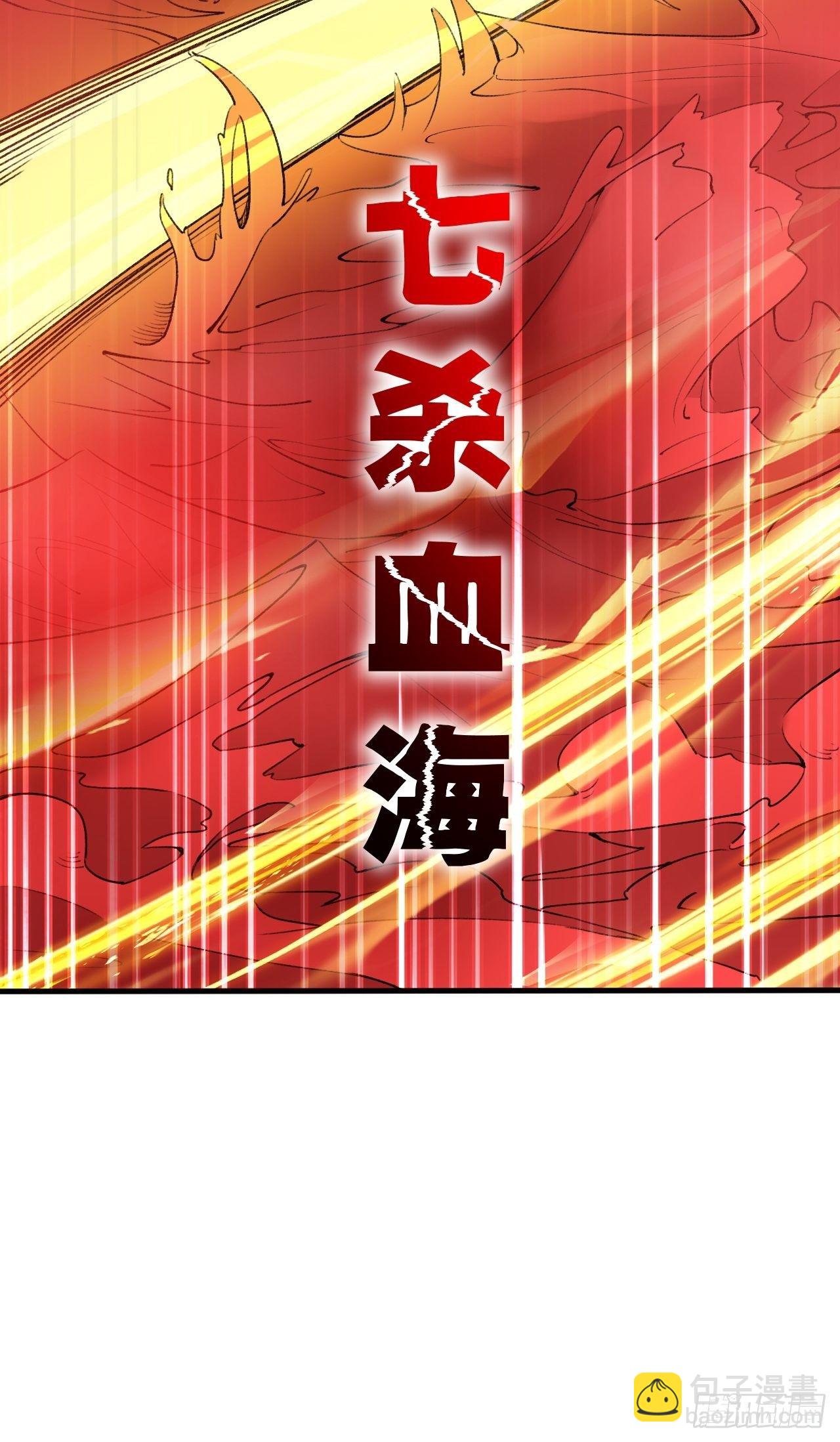 第66话 七杀破军完败！(1/2)-第70话