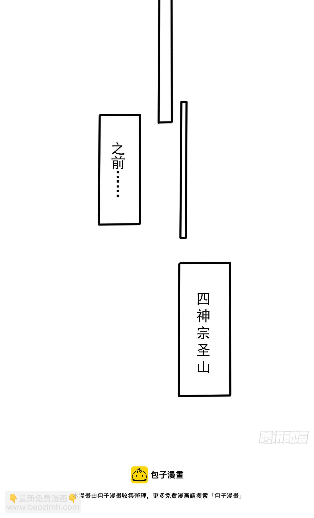 第66话 七杀破军完败！(1/2)-第70话