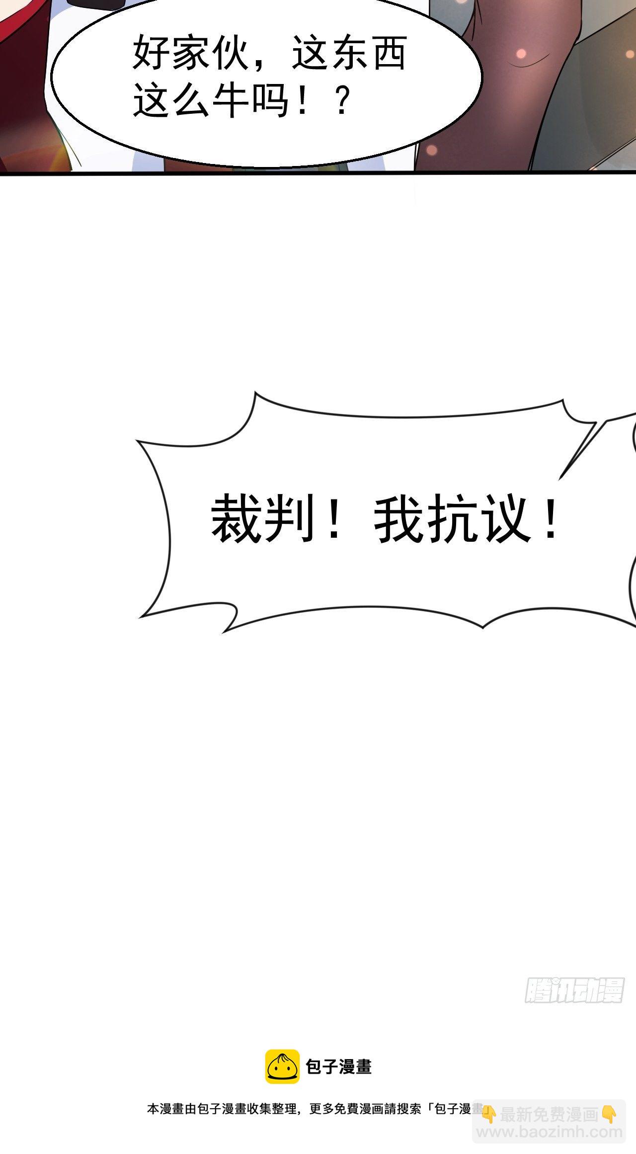 第66话 七杀破军完败！(1/2)-第70话