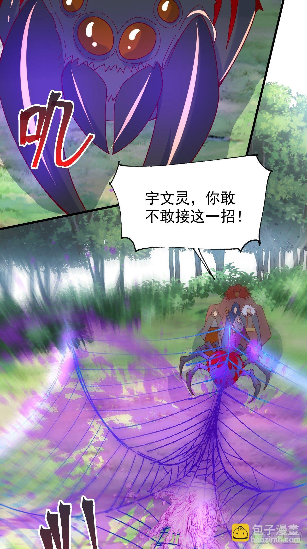 第5话 万兽宫女魔头现身！(1/2)-第8话