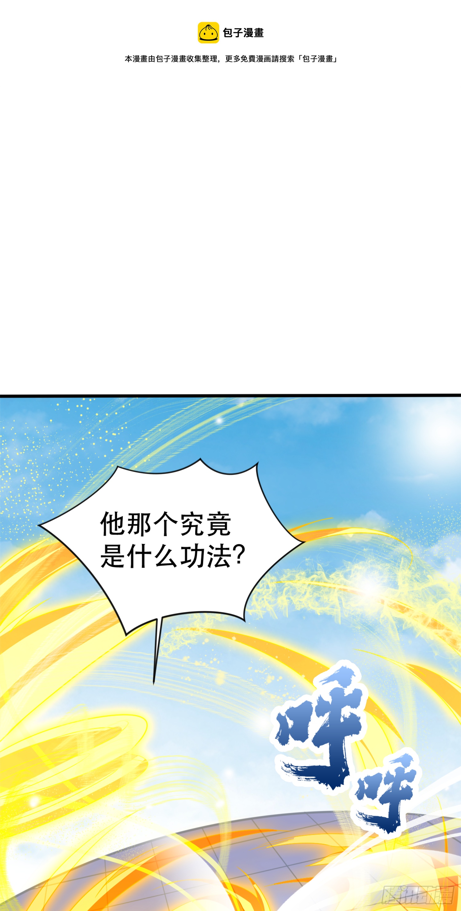 第68话 风太大，我听不清(1/2)-第72话