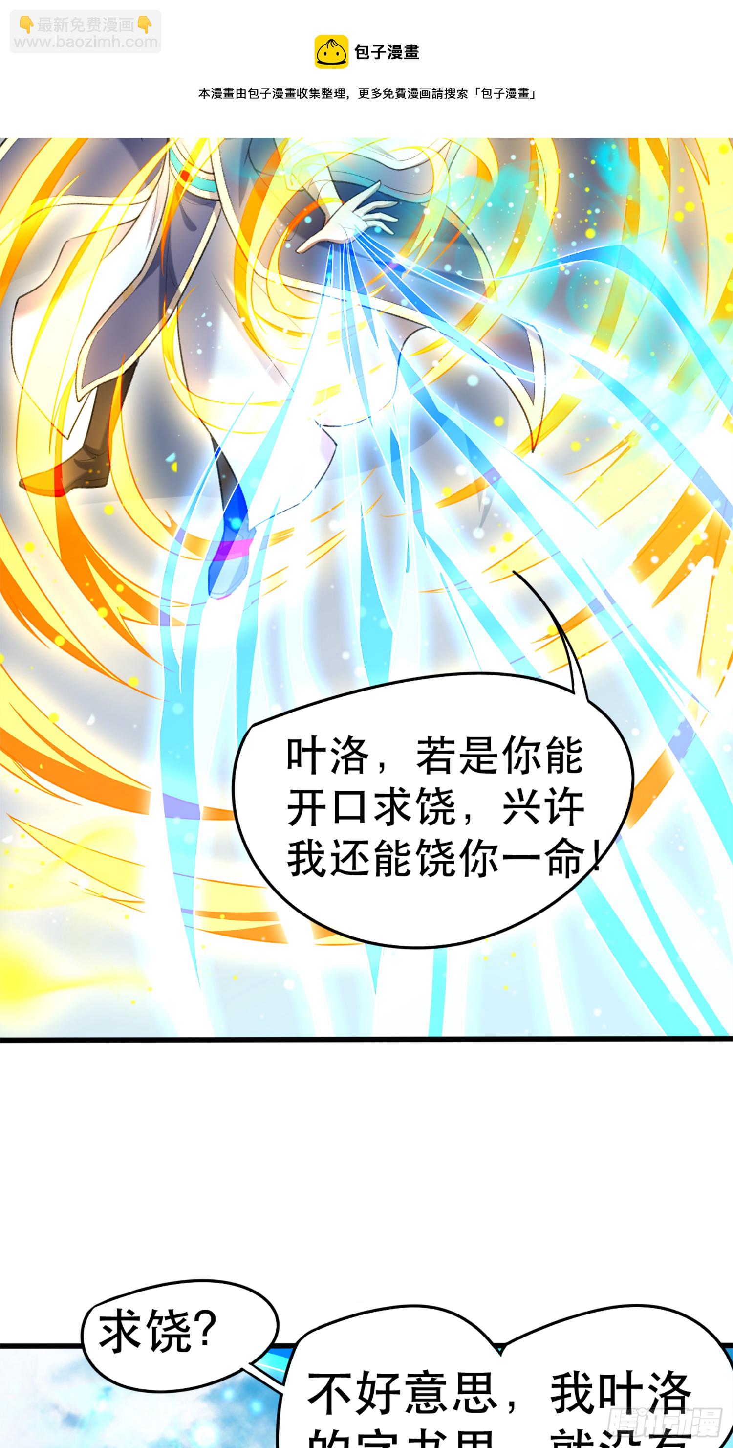 第68话 风太大，我听不清(1/2)-第72话