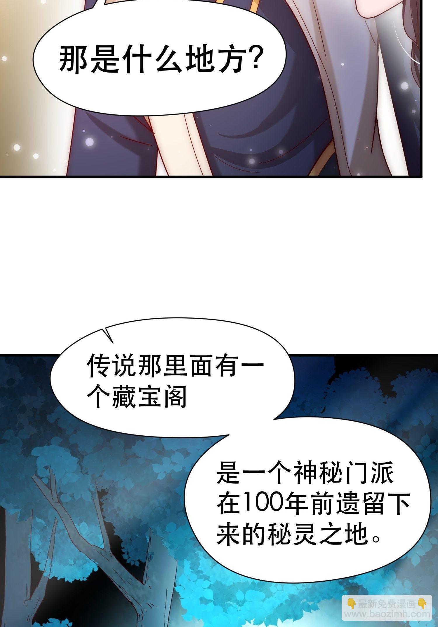第70话 夜莹之林(1/2)-第74话