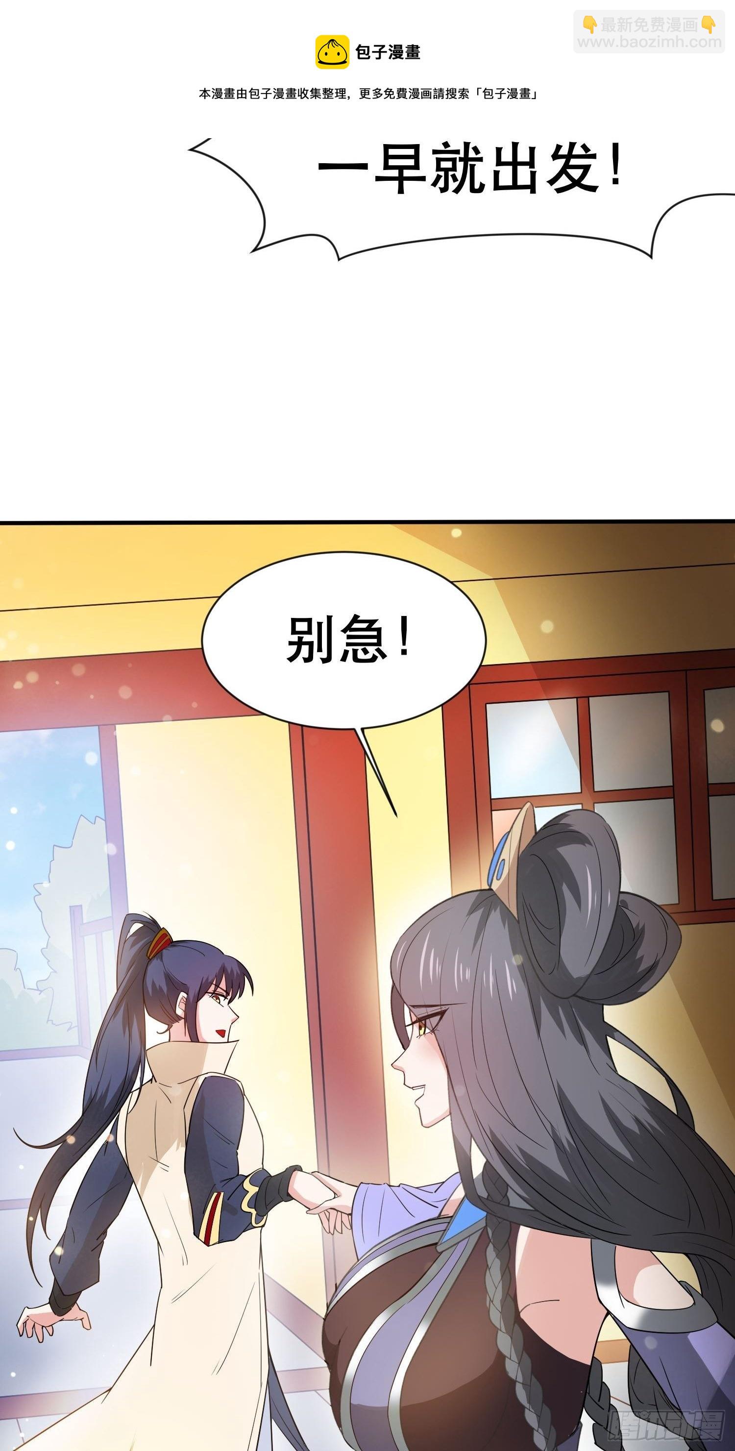 第70话 夜莹之林(1/2)-第74话