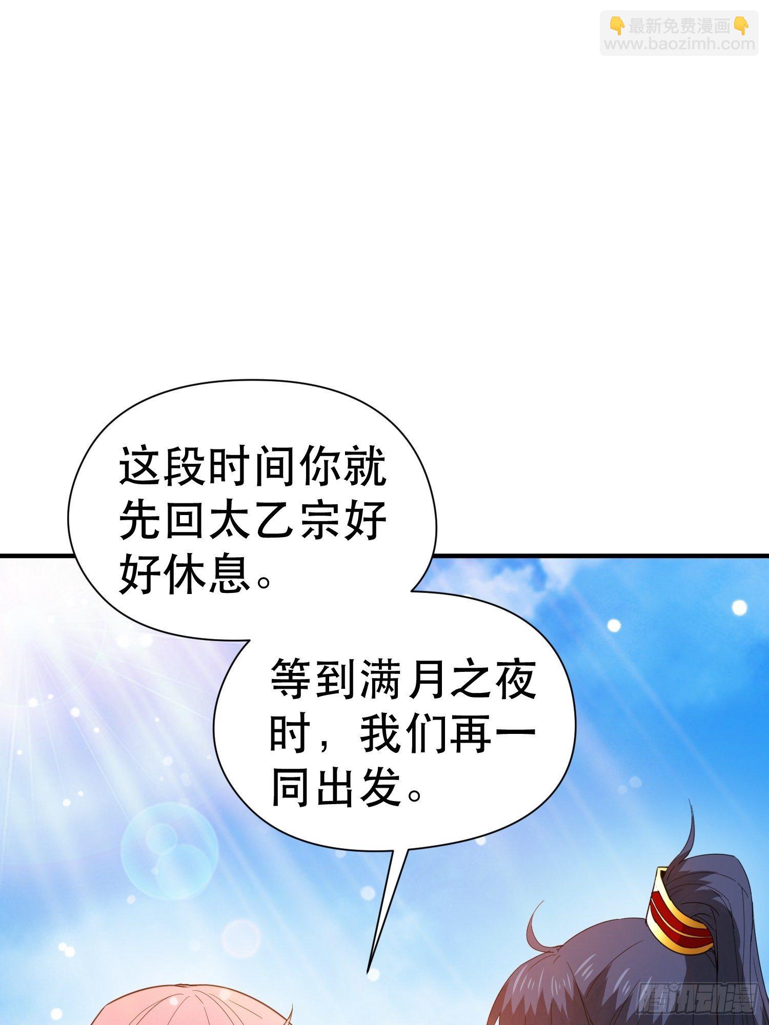 第70话 夜莹之林(1/2)-第74话