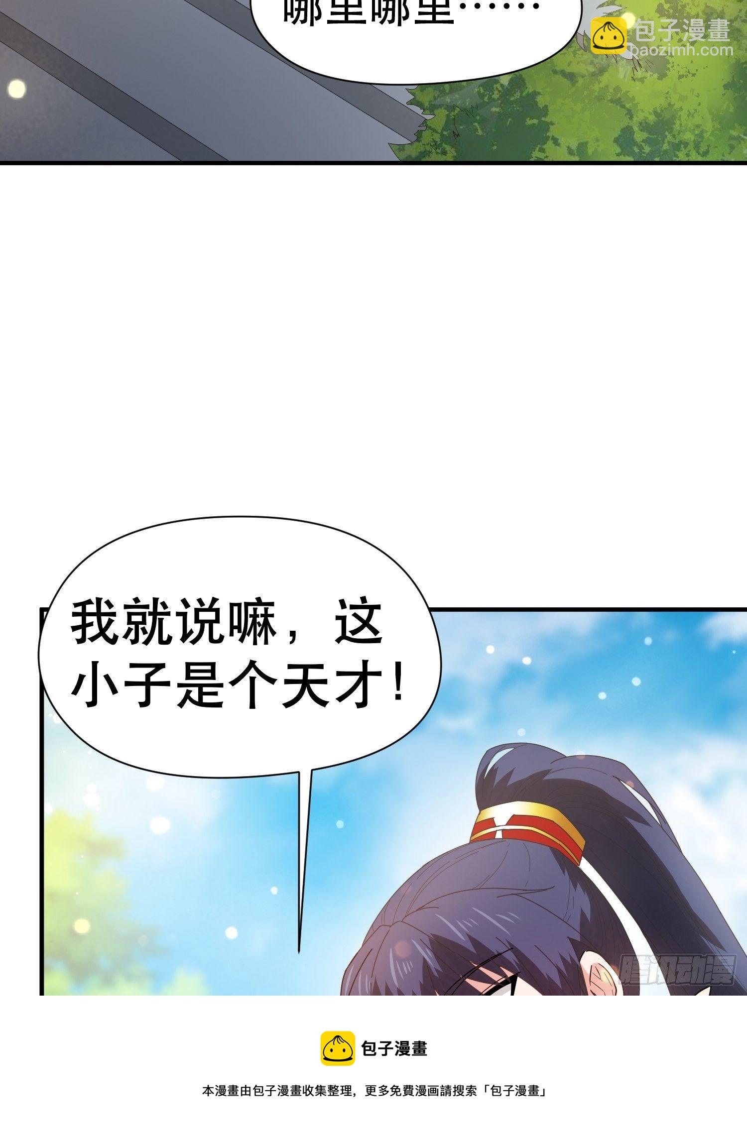 第70话 夜莹之林(1/2)-第74话