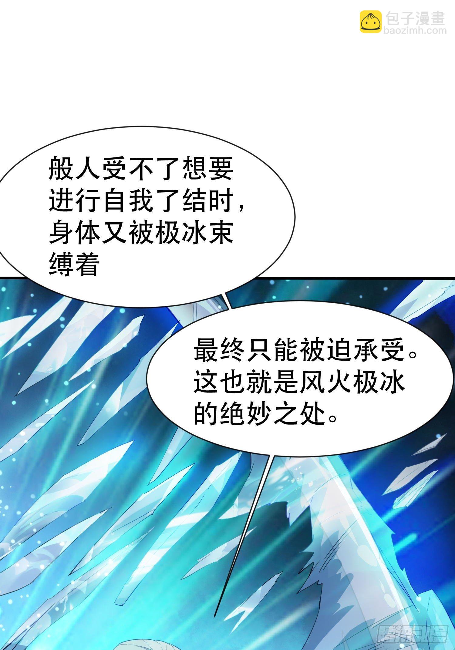 第72话 最强半圣轩辕苏(1/2)-第76话