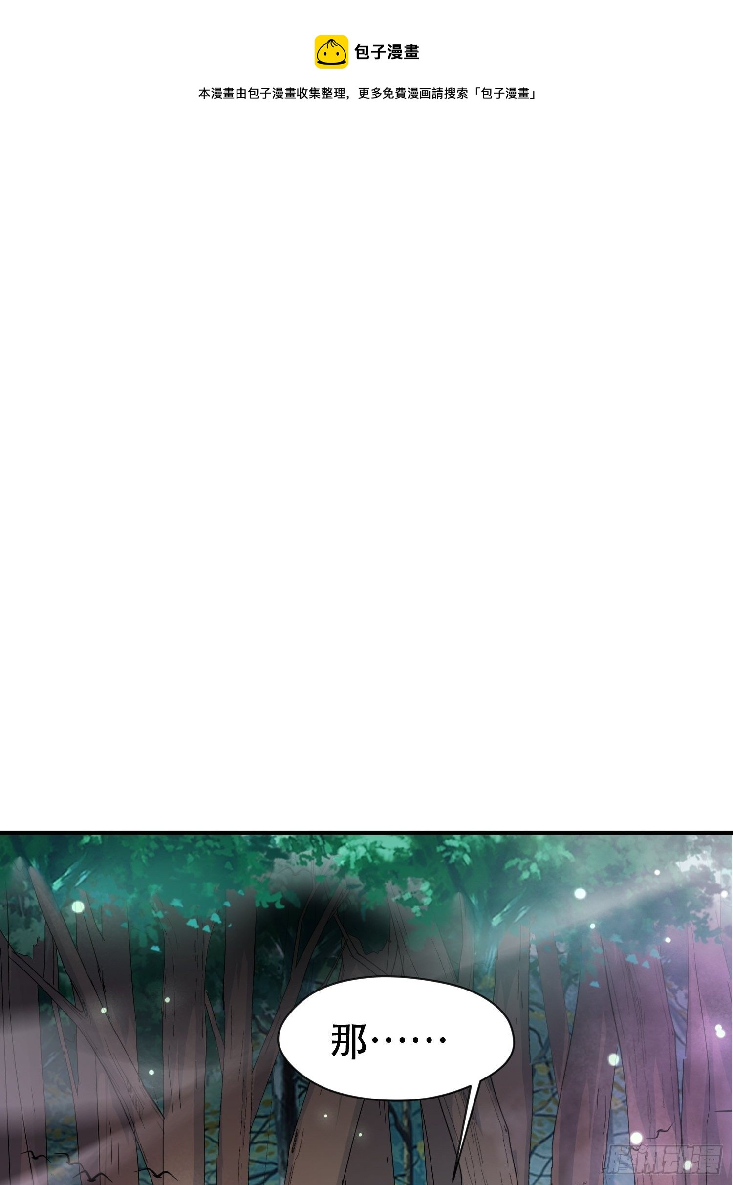 第74话 被&ldquo;坑&rdquo;的叶洛-第78话