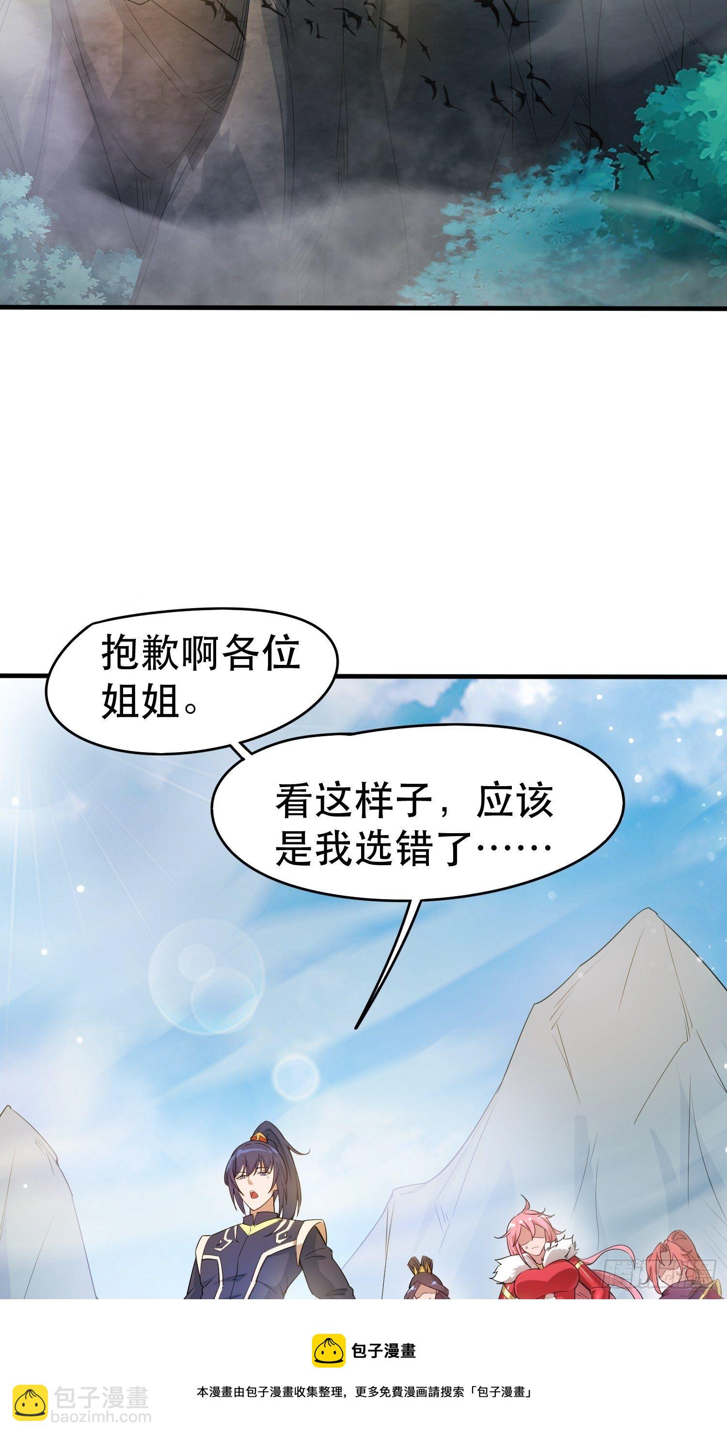 第74话 被&ldquo;坑&rdquo;的叶洛-第78话