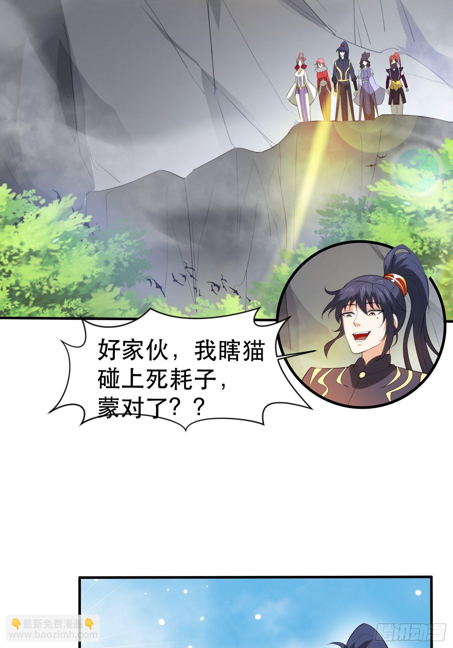 第74话 被&ldquo;坑&rdquo;的叶洛-第78话