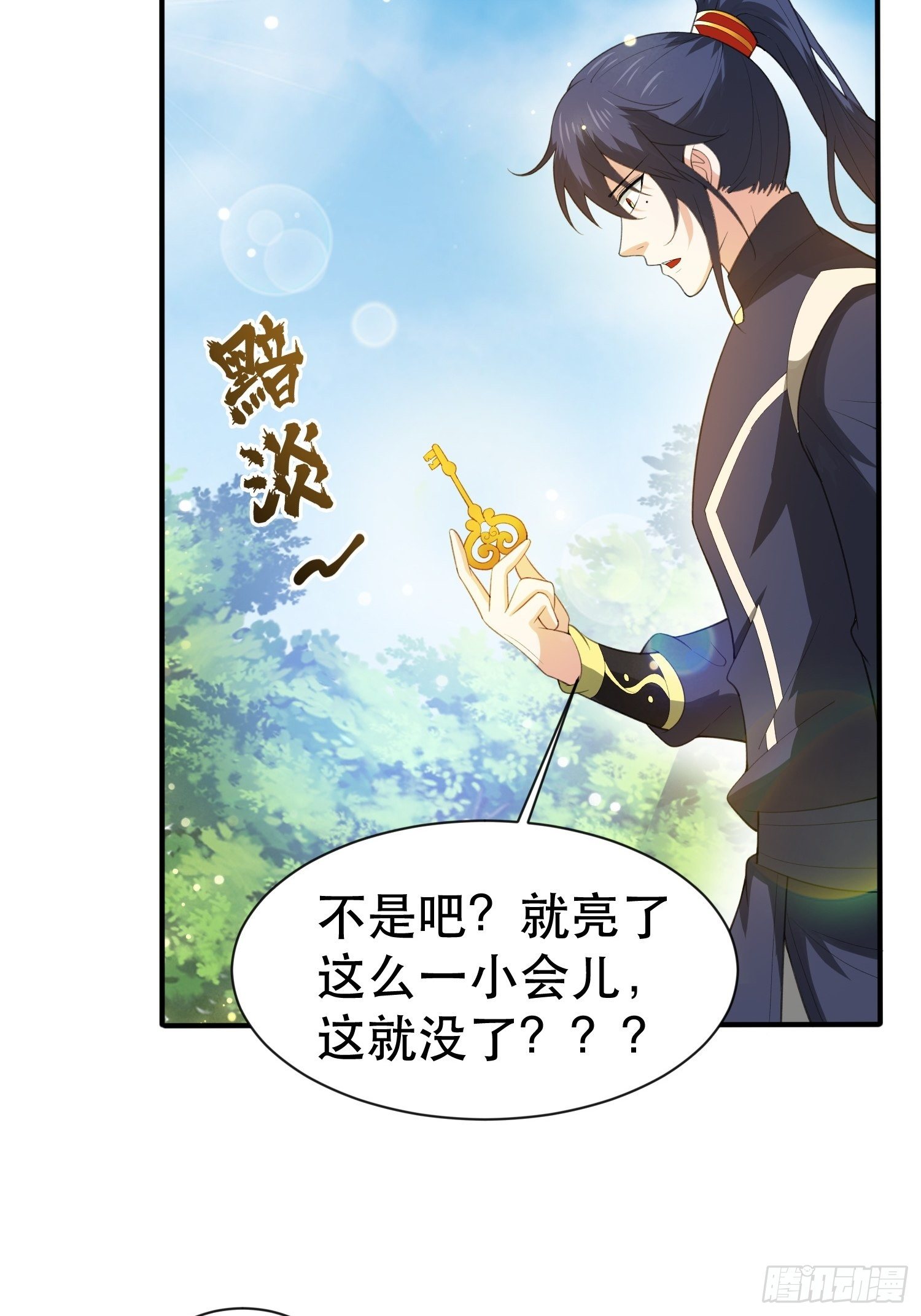 第74话 被&ldquo;坑&rdquo;的叶洛-第78话