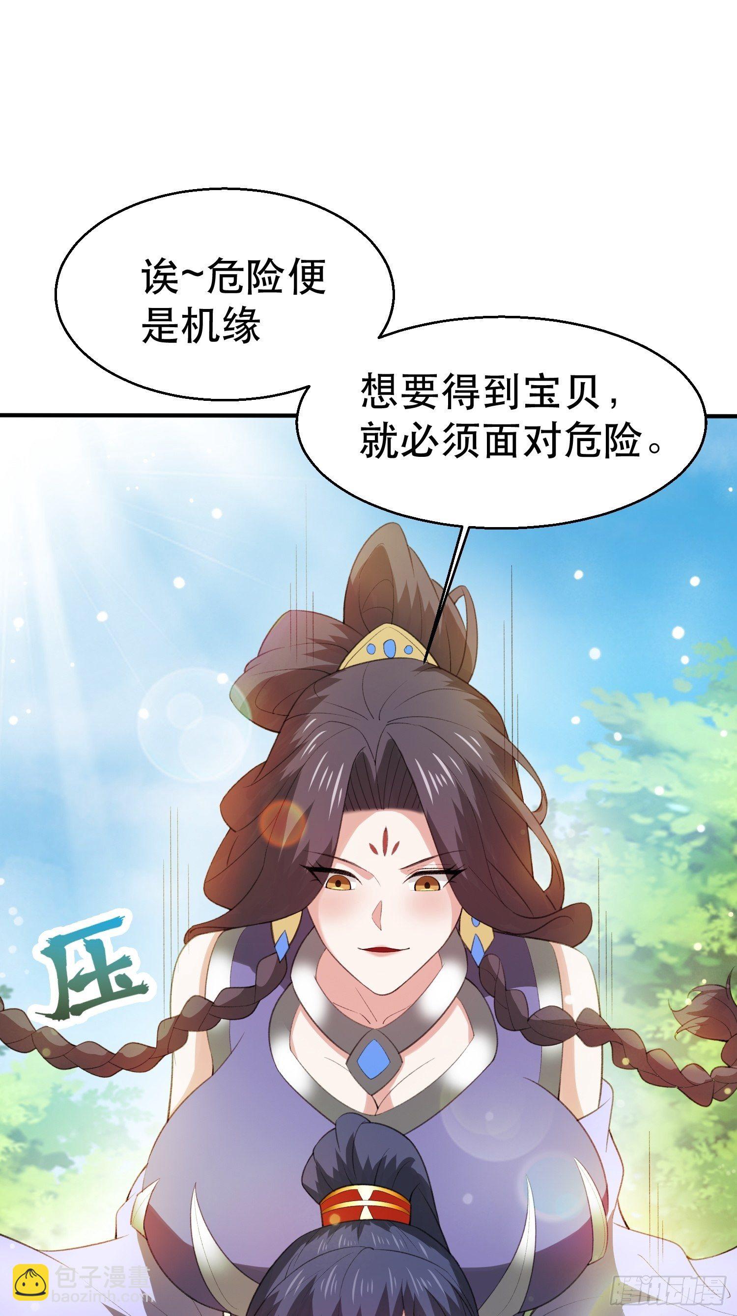 第74话 被&ldquo;坑&rdquo;的叶洛-第78话