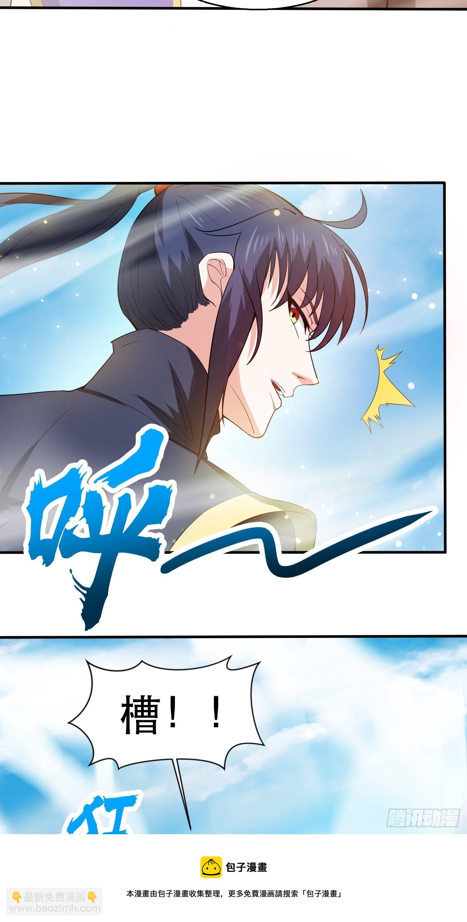 第74话 被&ldquo;坑&rdquo;的叶洛-第78话