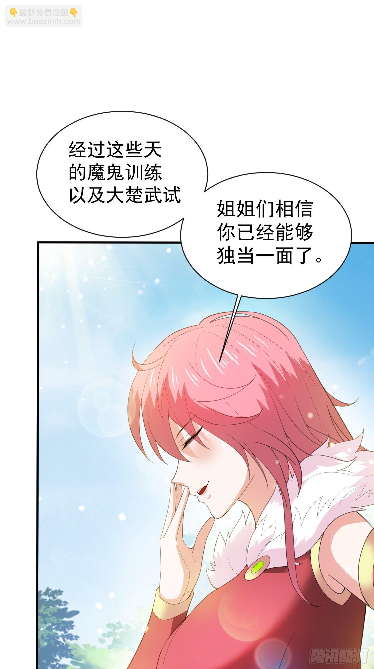 第74话 被&ldquo;坑&rdquo;的叶洛-第78话