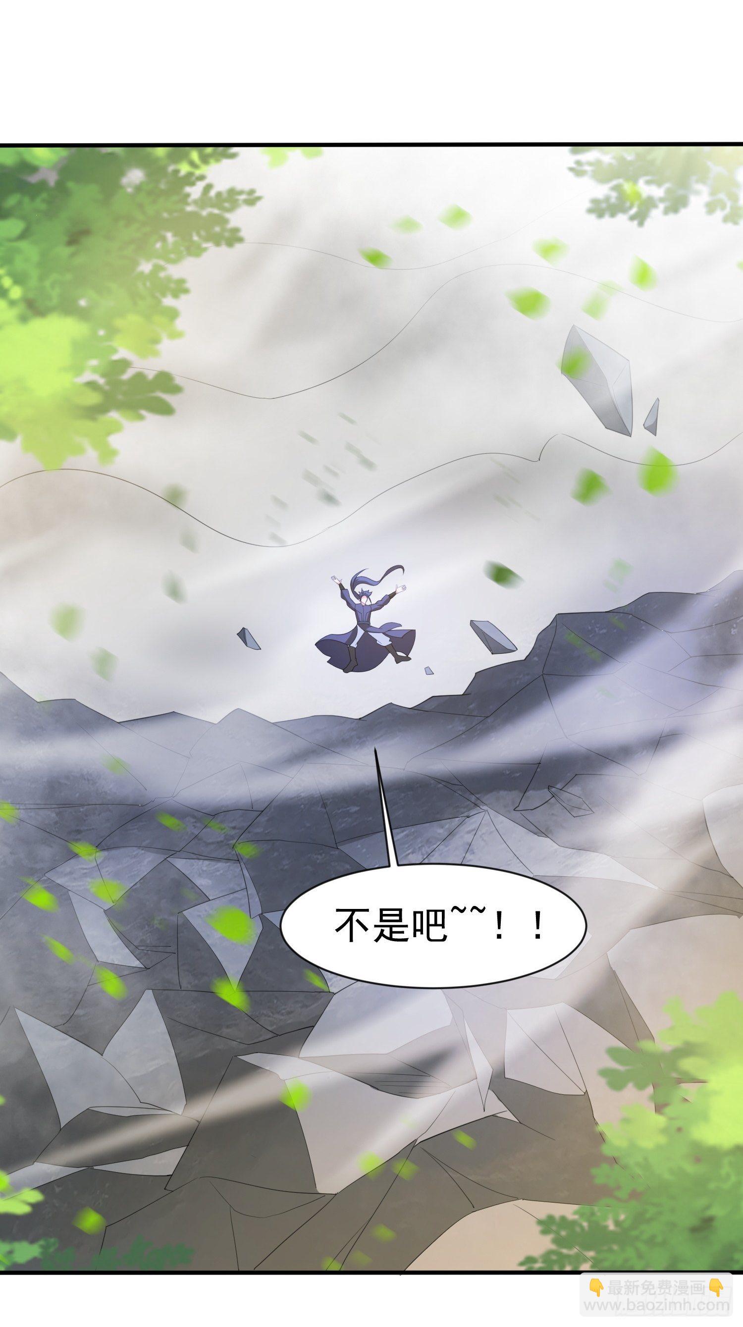 第74话 被&ldquo;坑&rdquo;的叶洛-第78话