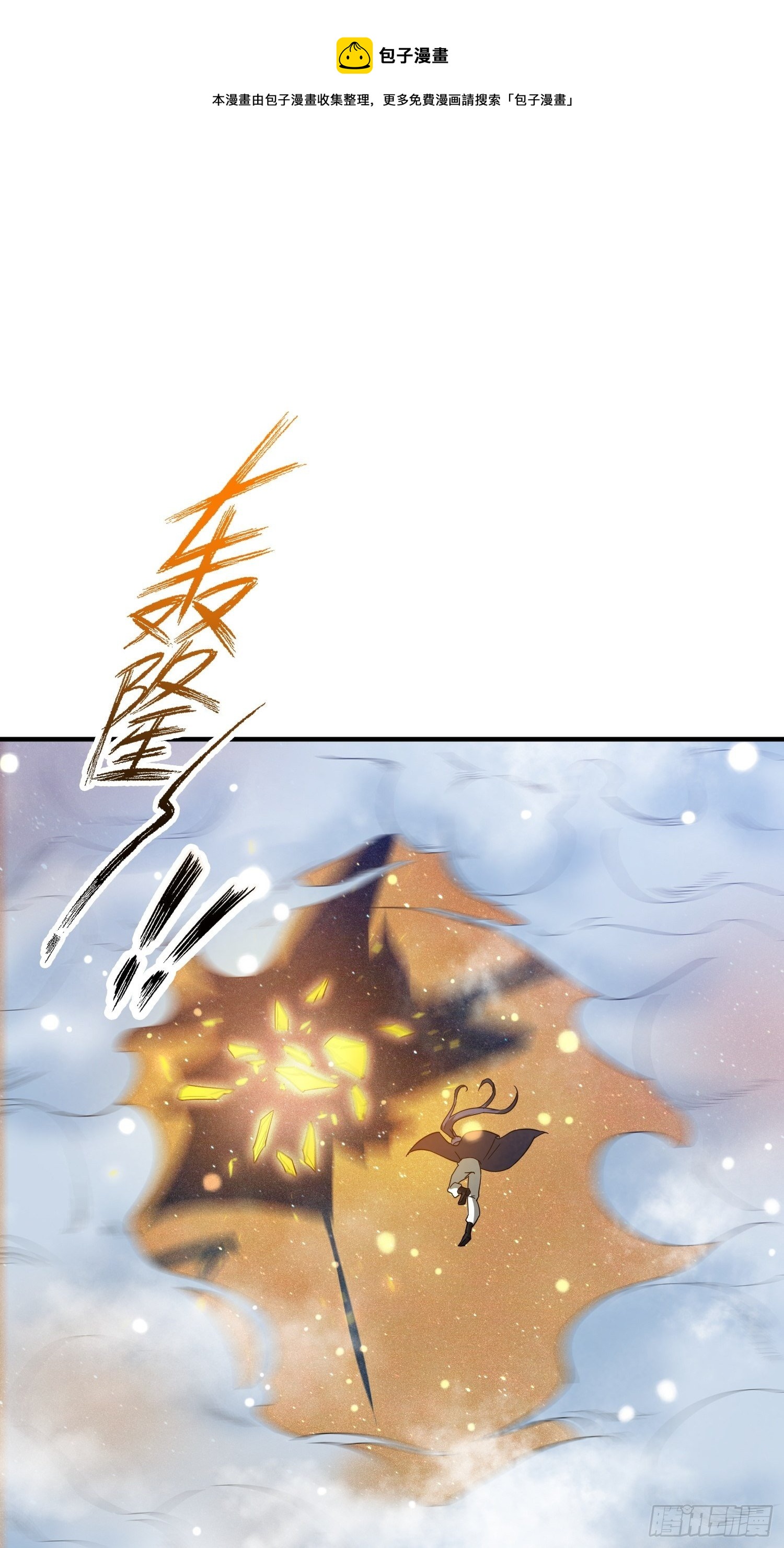 第76话 邪灵出没-第80话