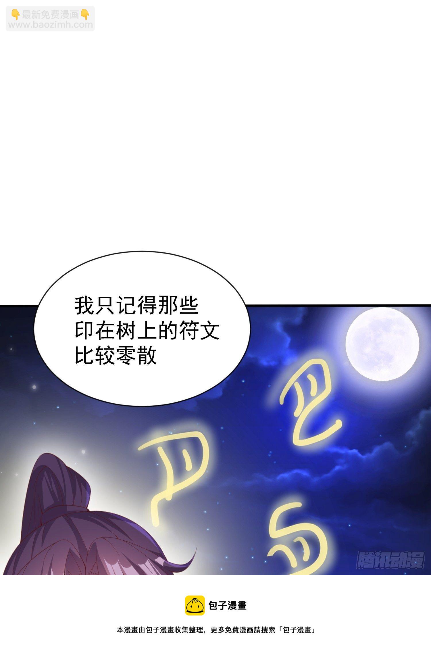 第76话 邪灵出没-第80话
