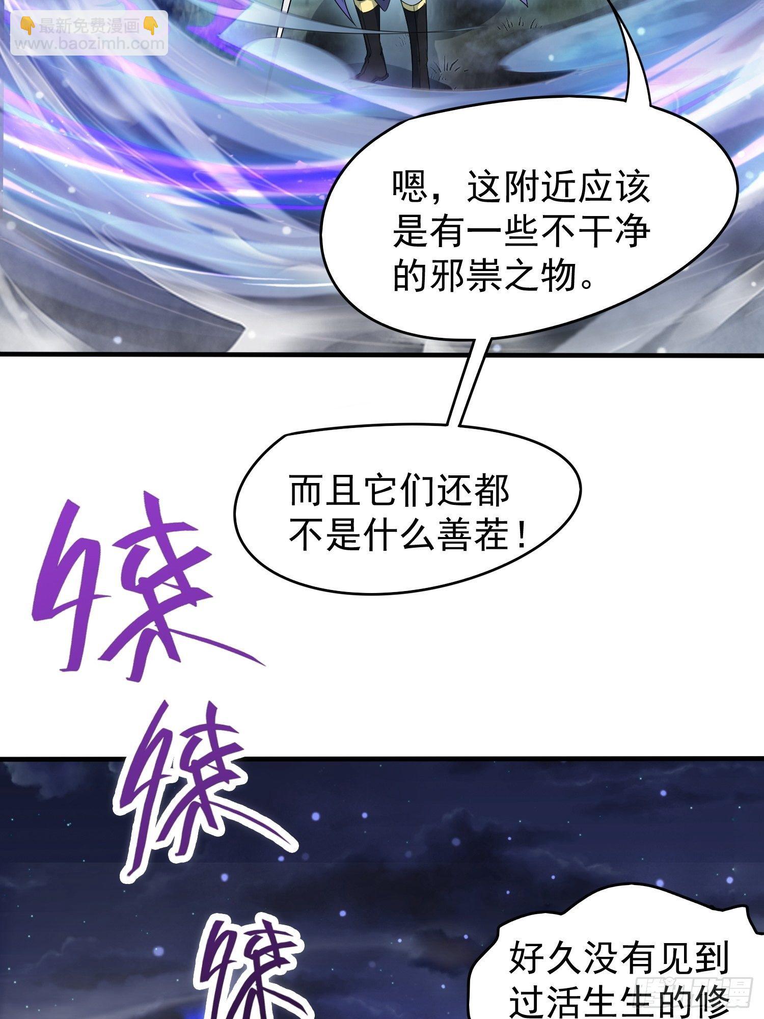 第76话 邪灵出没-第80话