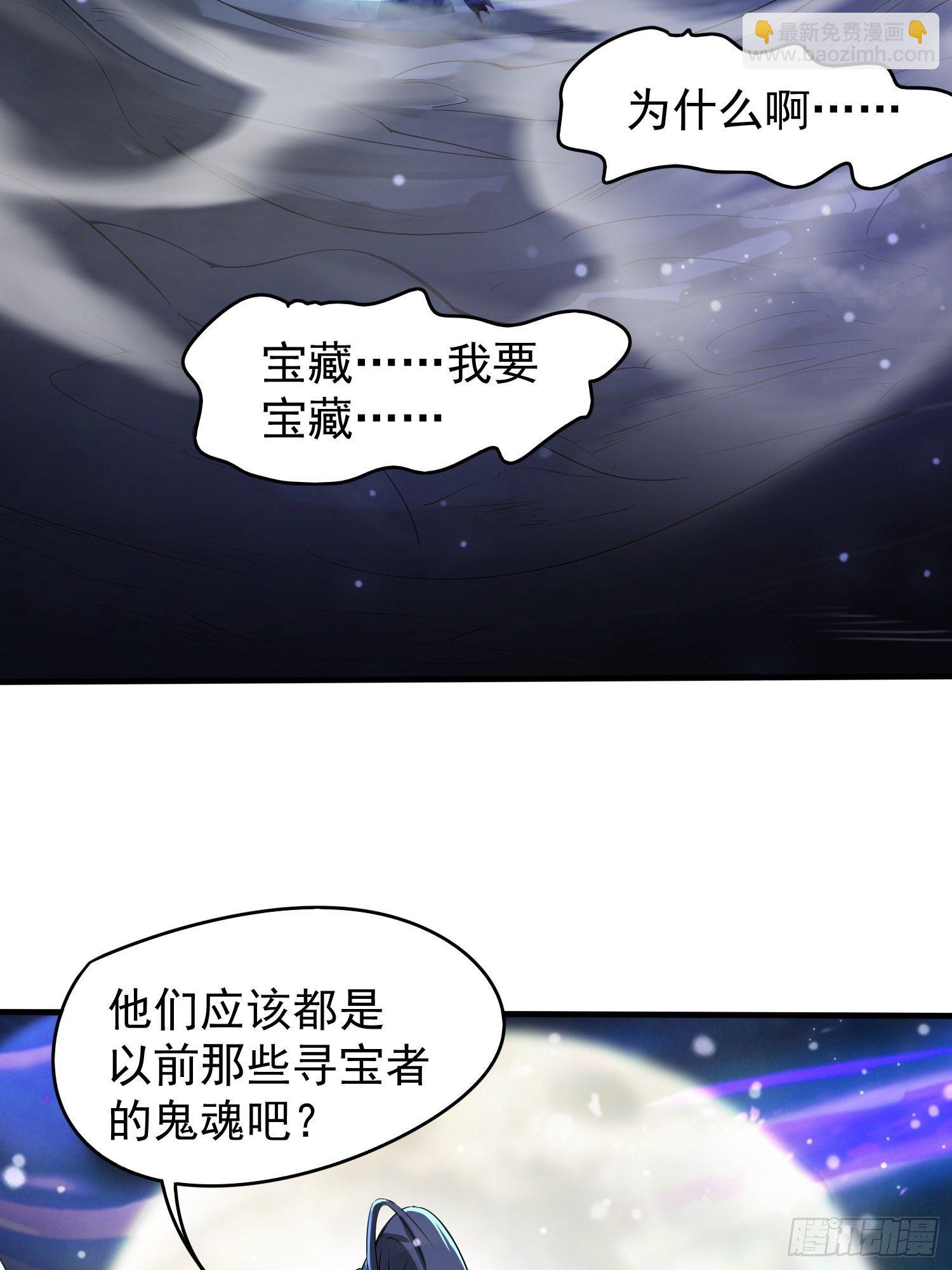 第76话 邪灵出没-第80话
