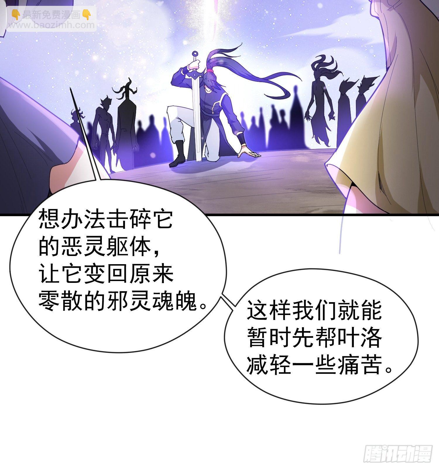 第77话 九转神魂！-第82话