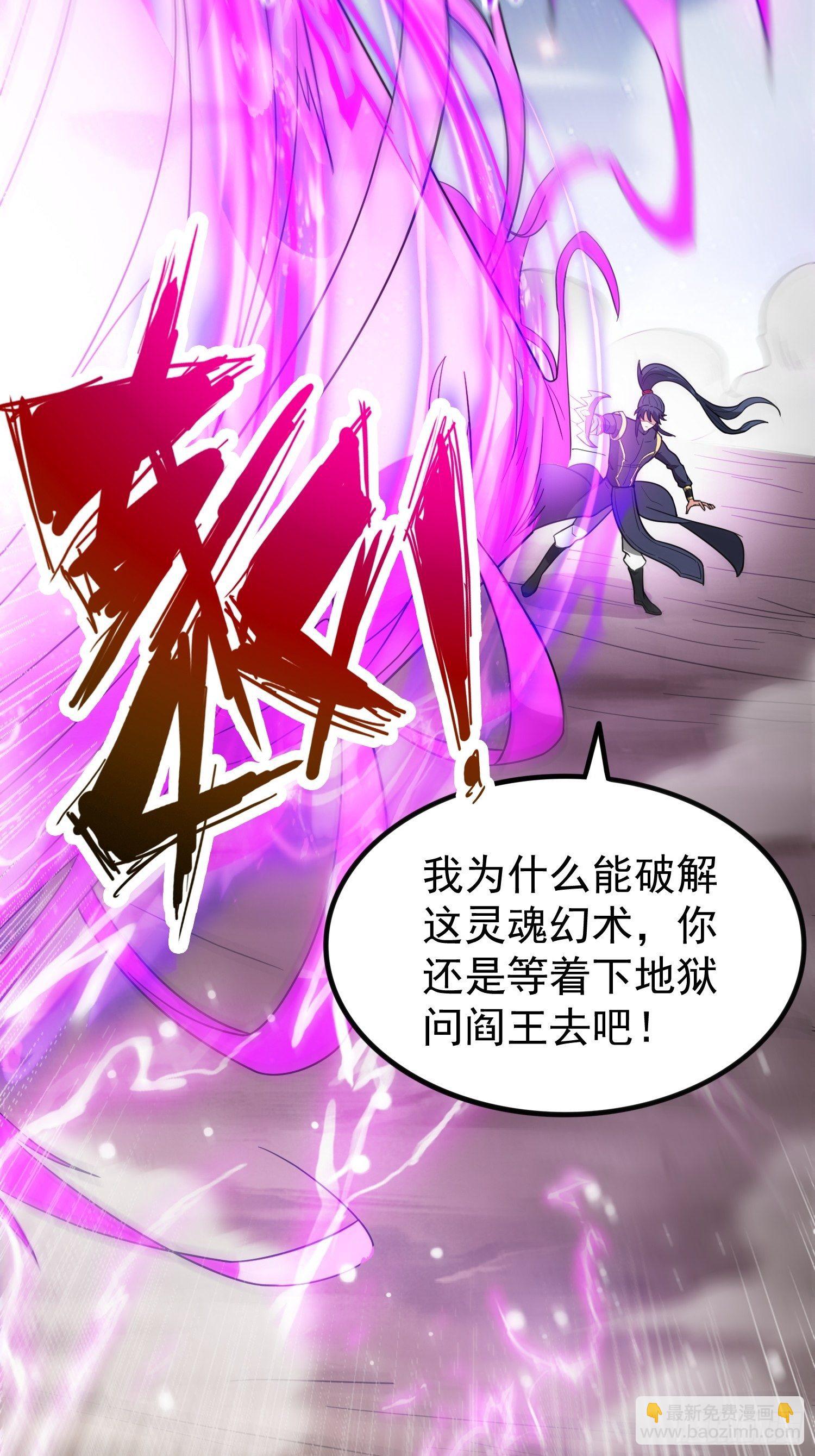 第77话 九转神魂！-第82话