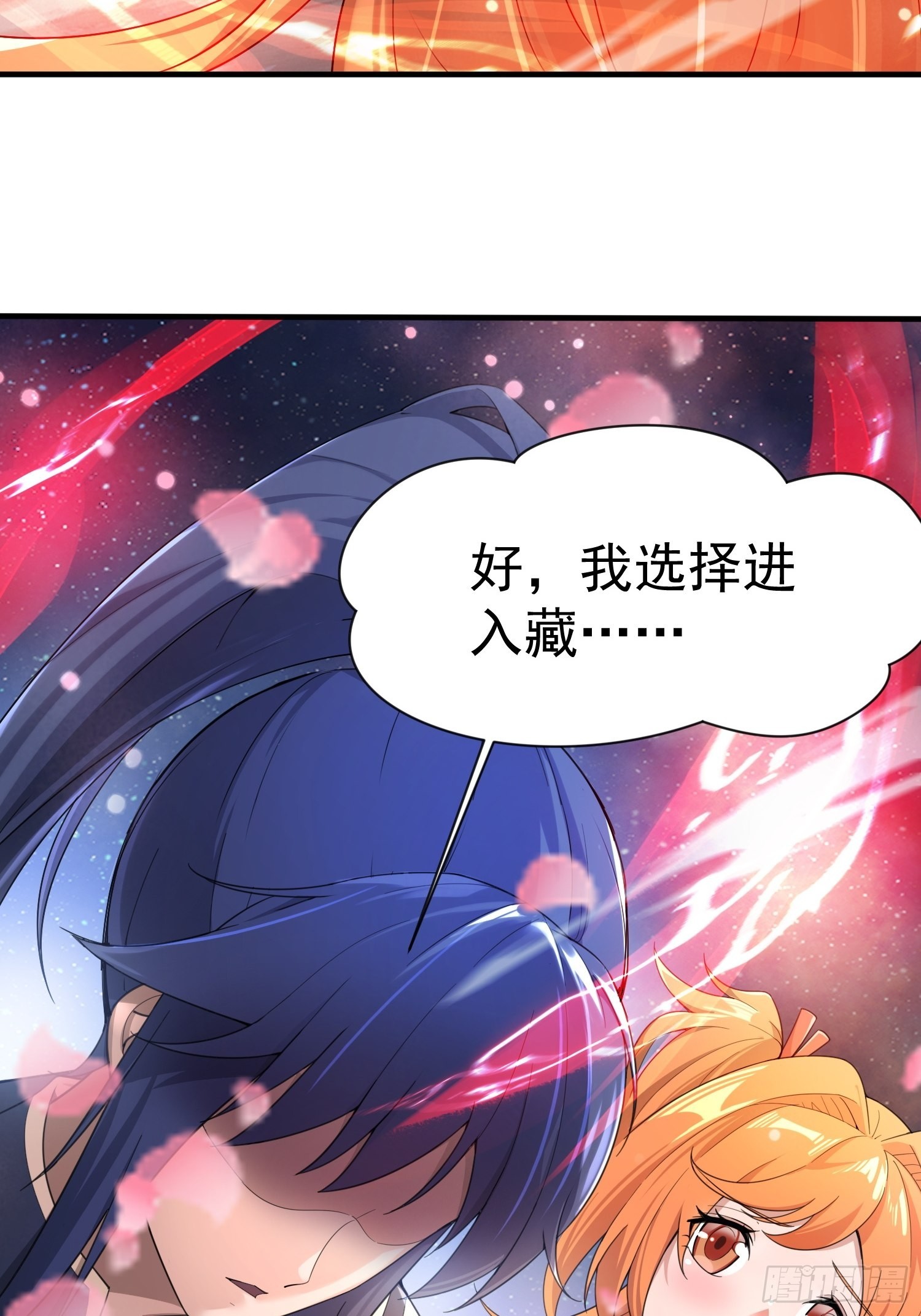 第81话 难缠的蔚音-第86话