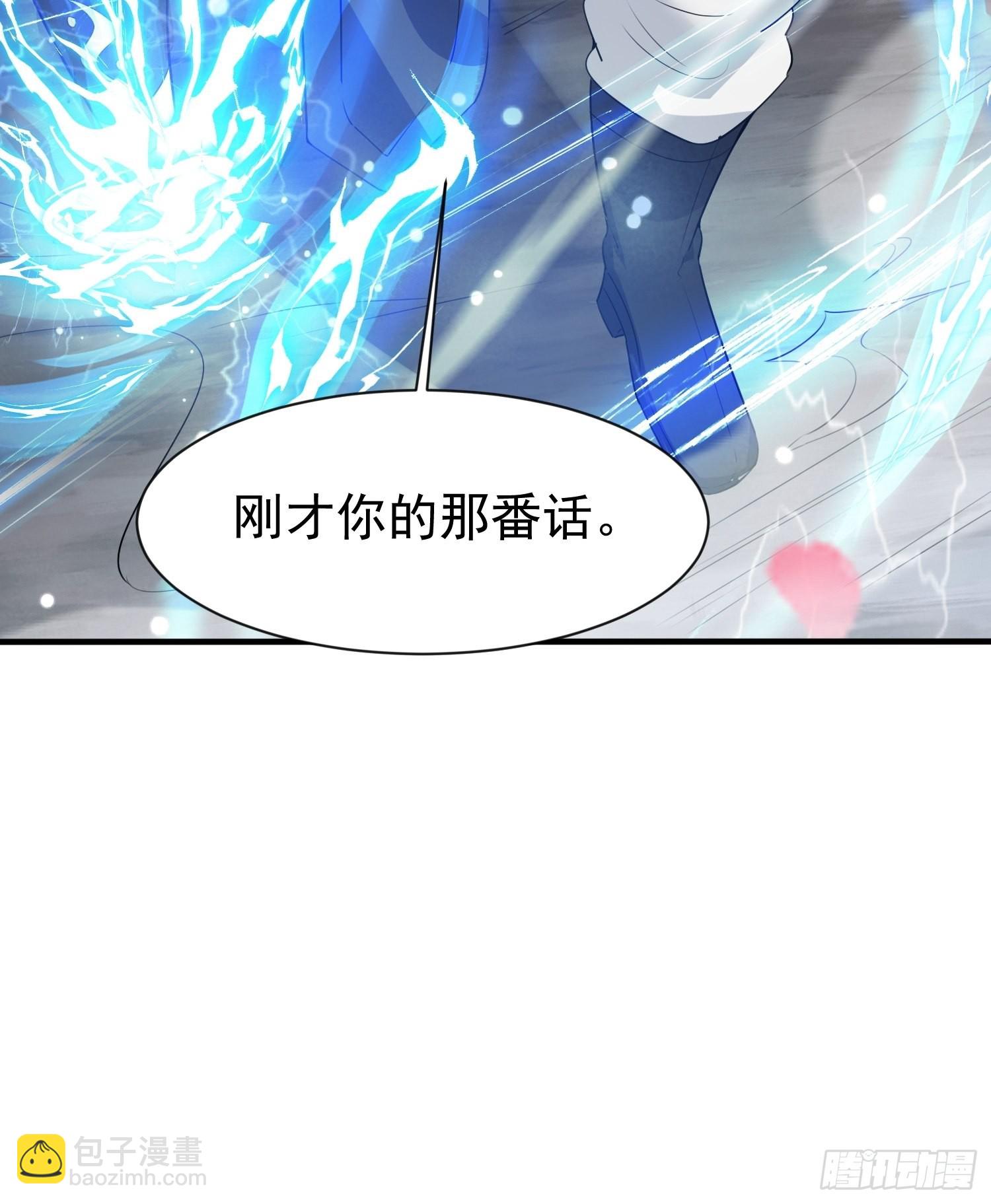 第81话 难缠的蔚音-第86话