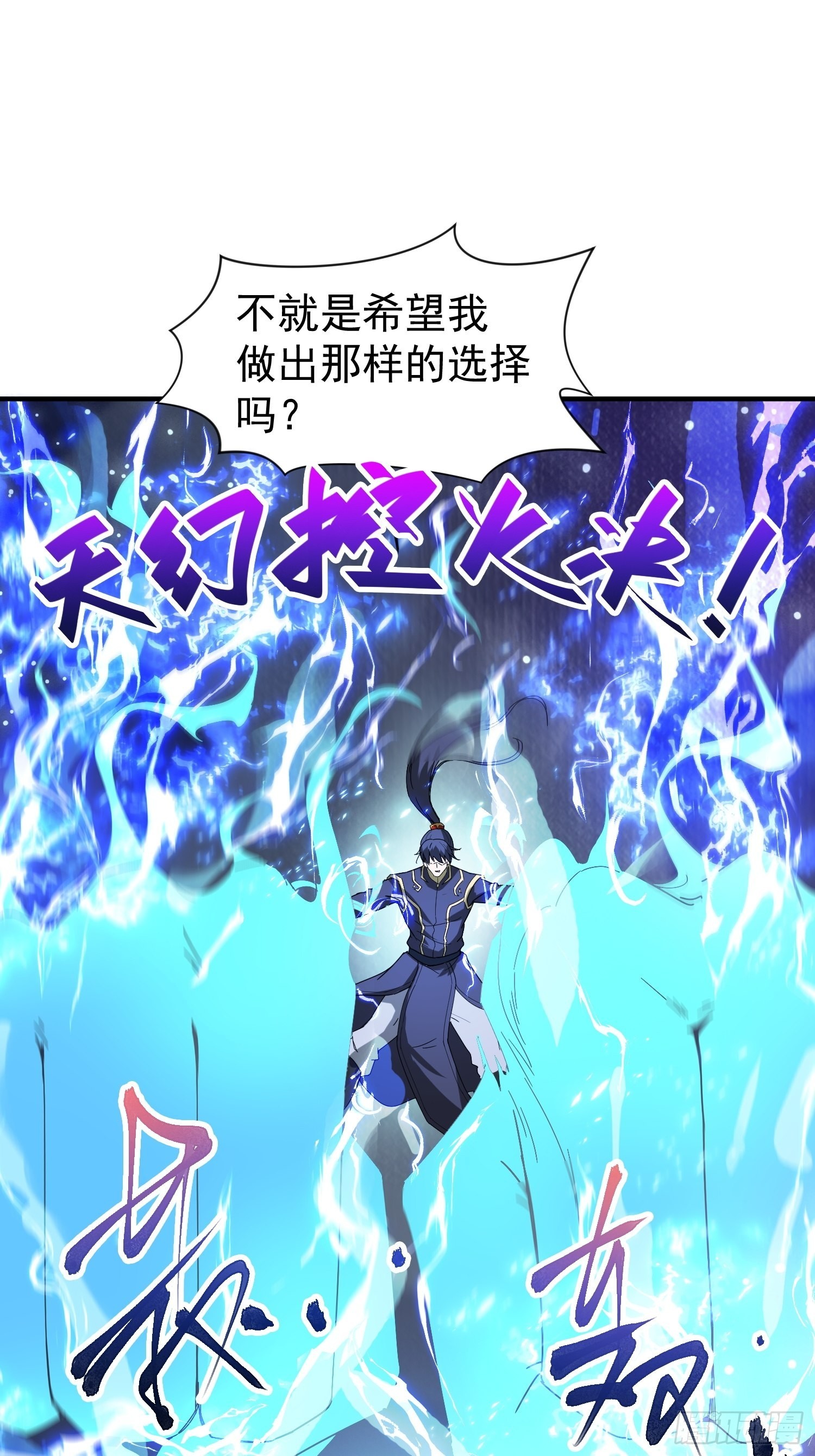 第81话 难缠的蔚音-第86话