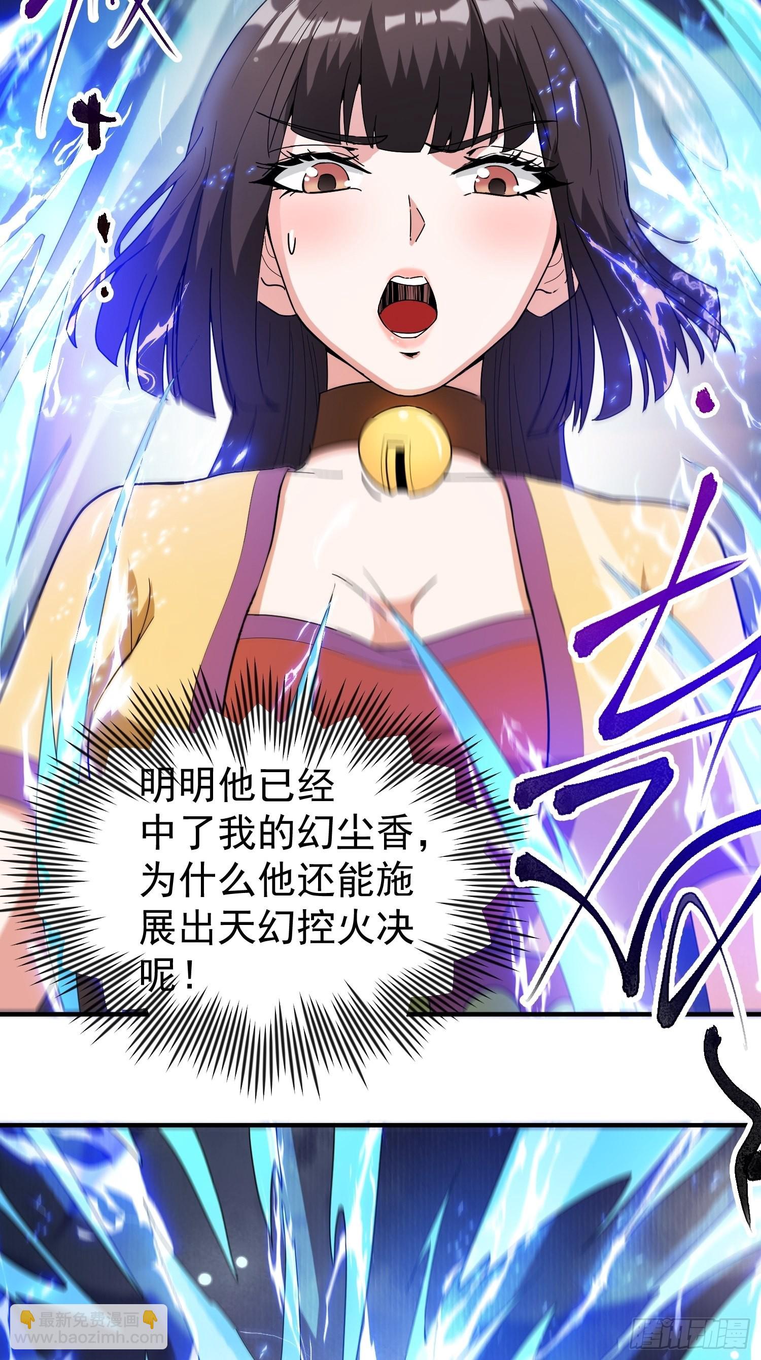 第81话 难缠的蔚音-第86话