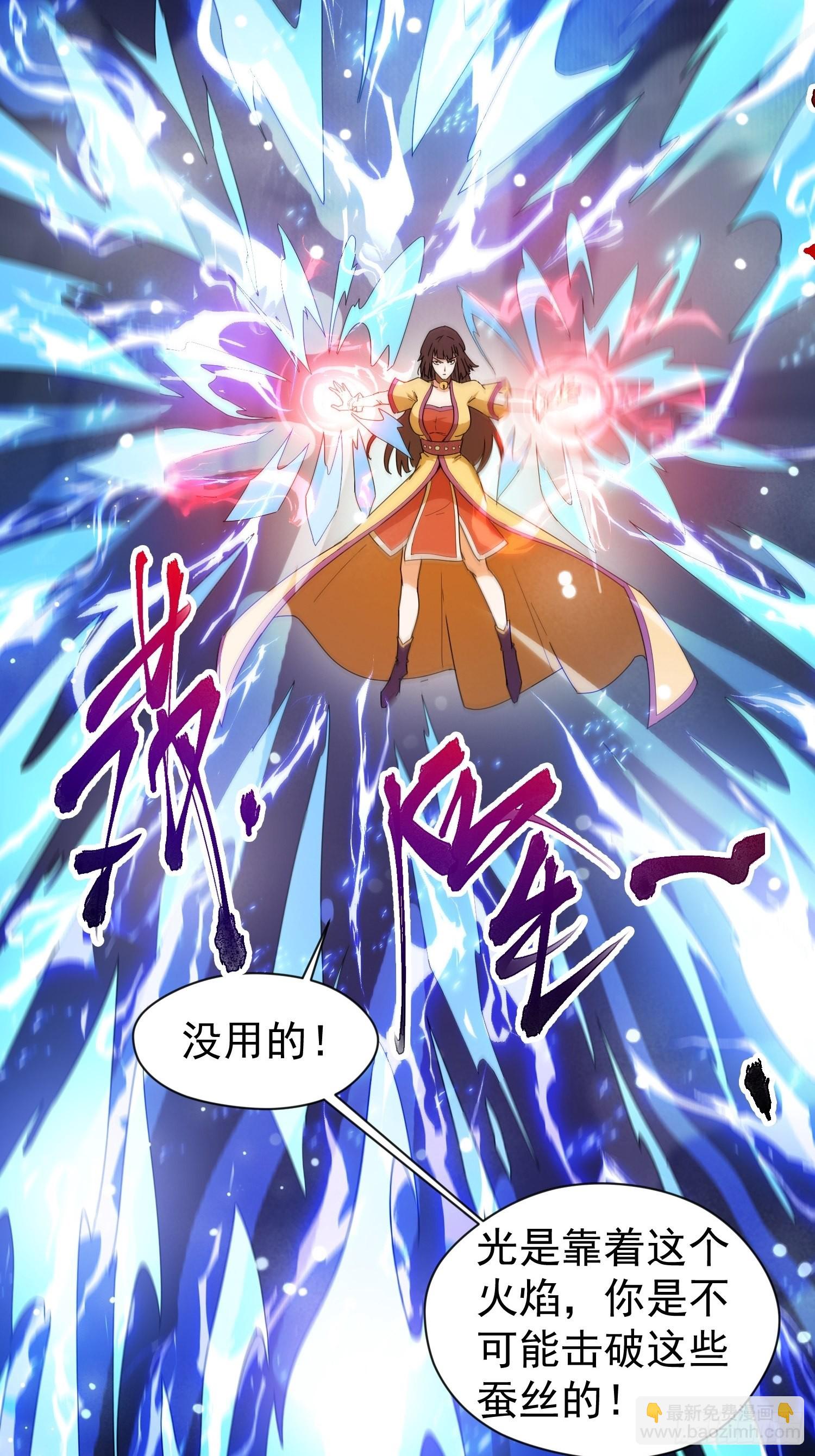 第81话 难缠的蔚音-第86话