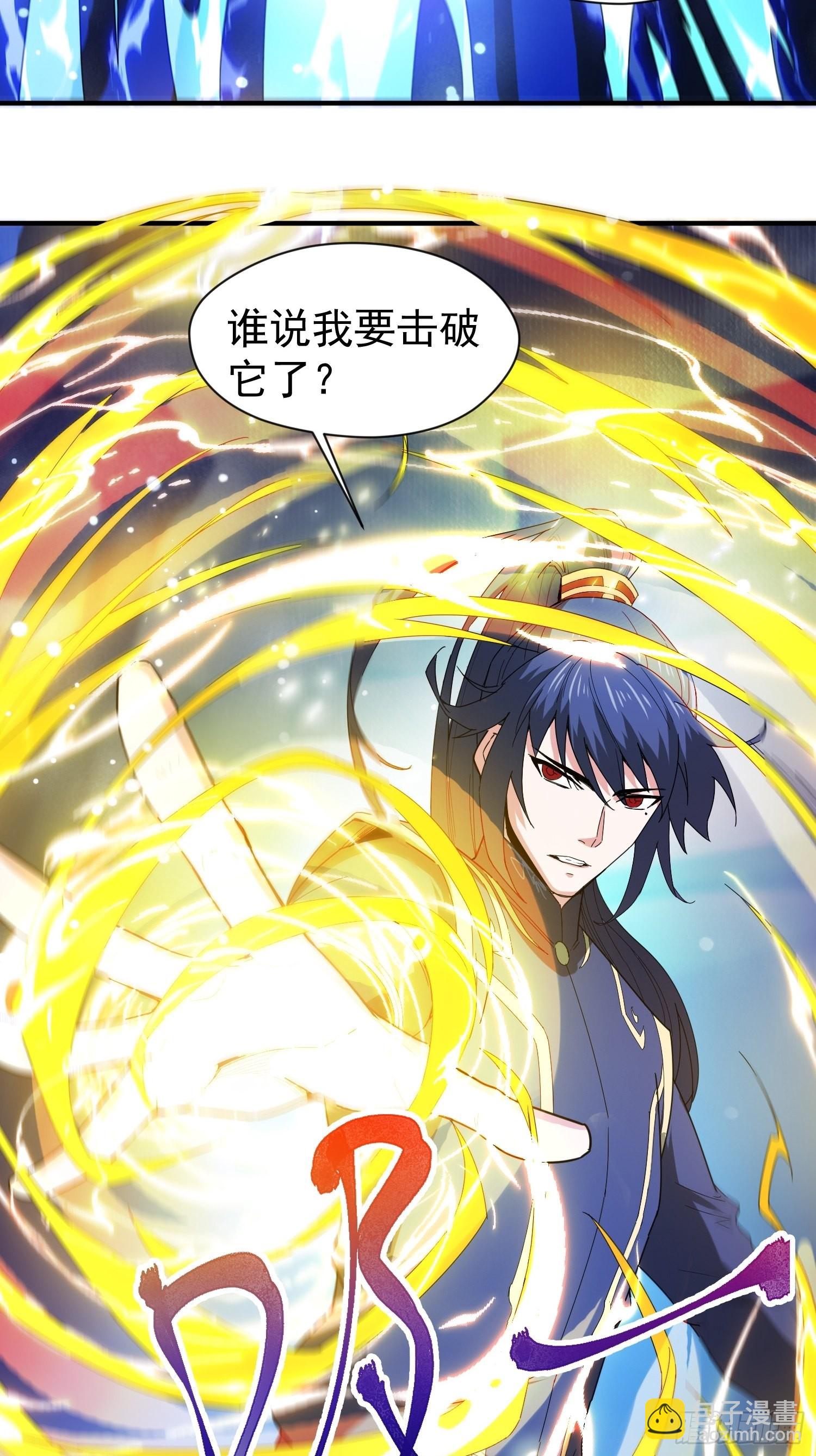 第81话 难缠的蔚音-第86话