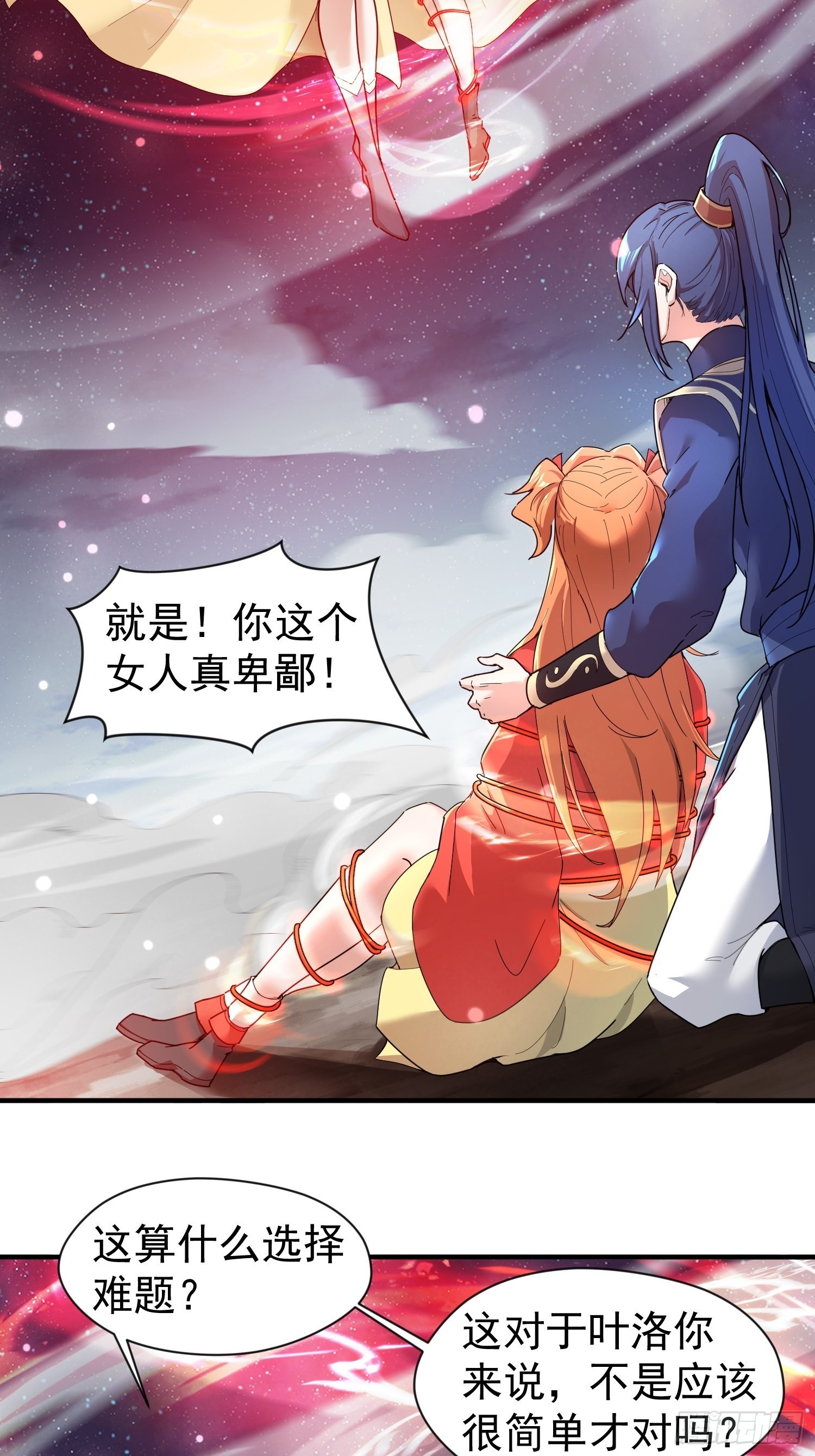 第81话 难缠的蔚音-第86话