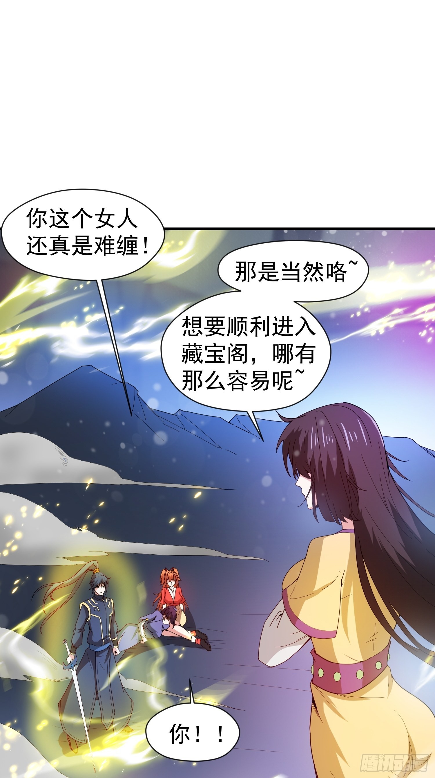 第81话 难缠的蔚音-第86话