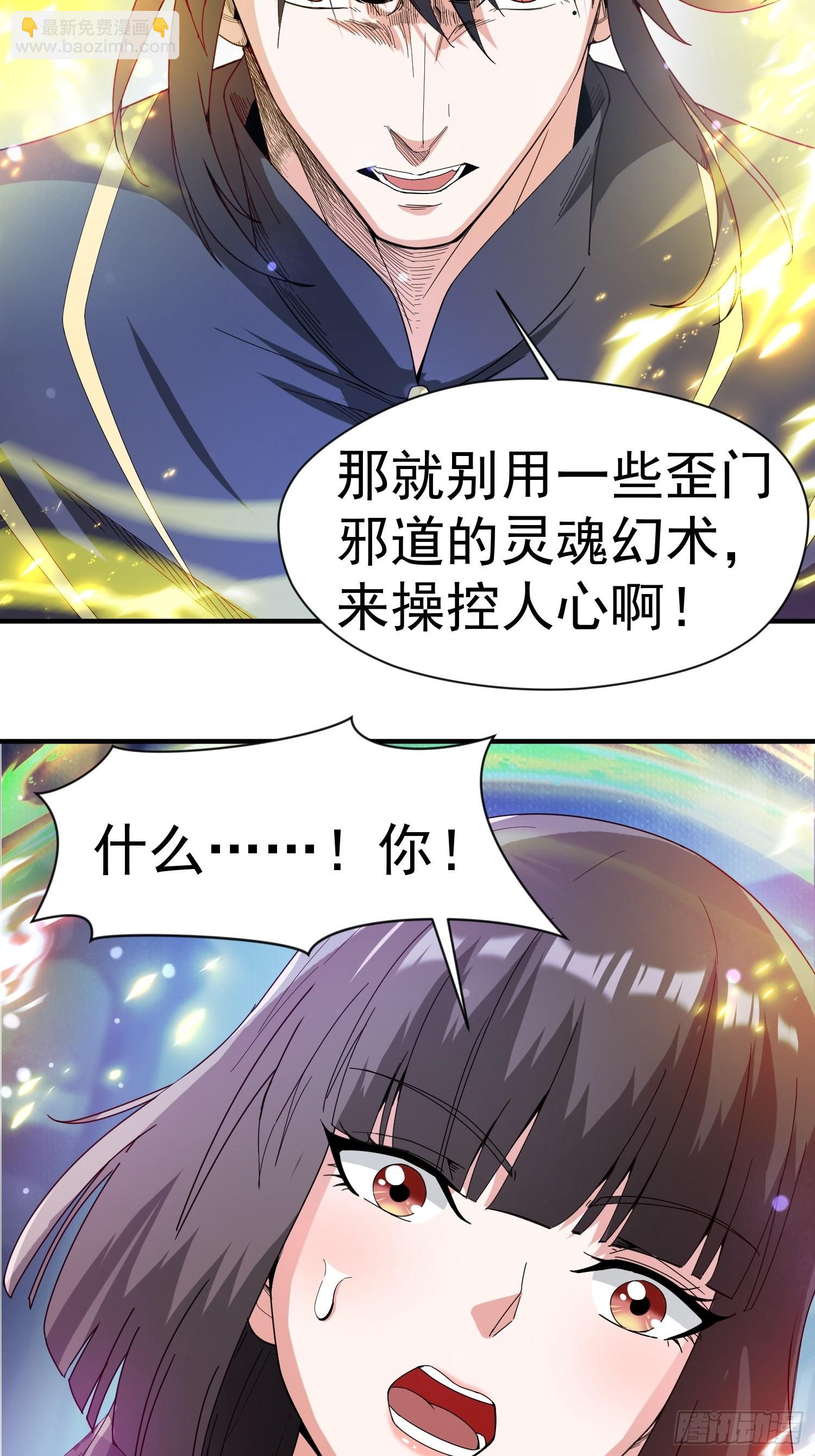 第81话 难缠的蔚音-第86话