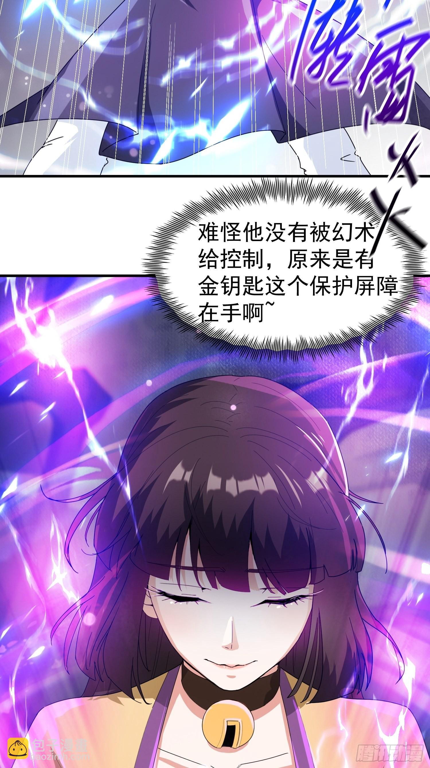 第81话 难缠的蔚音-第86话