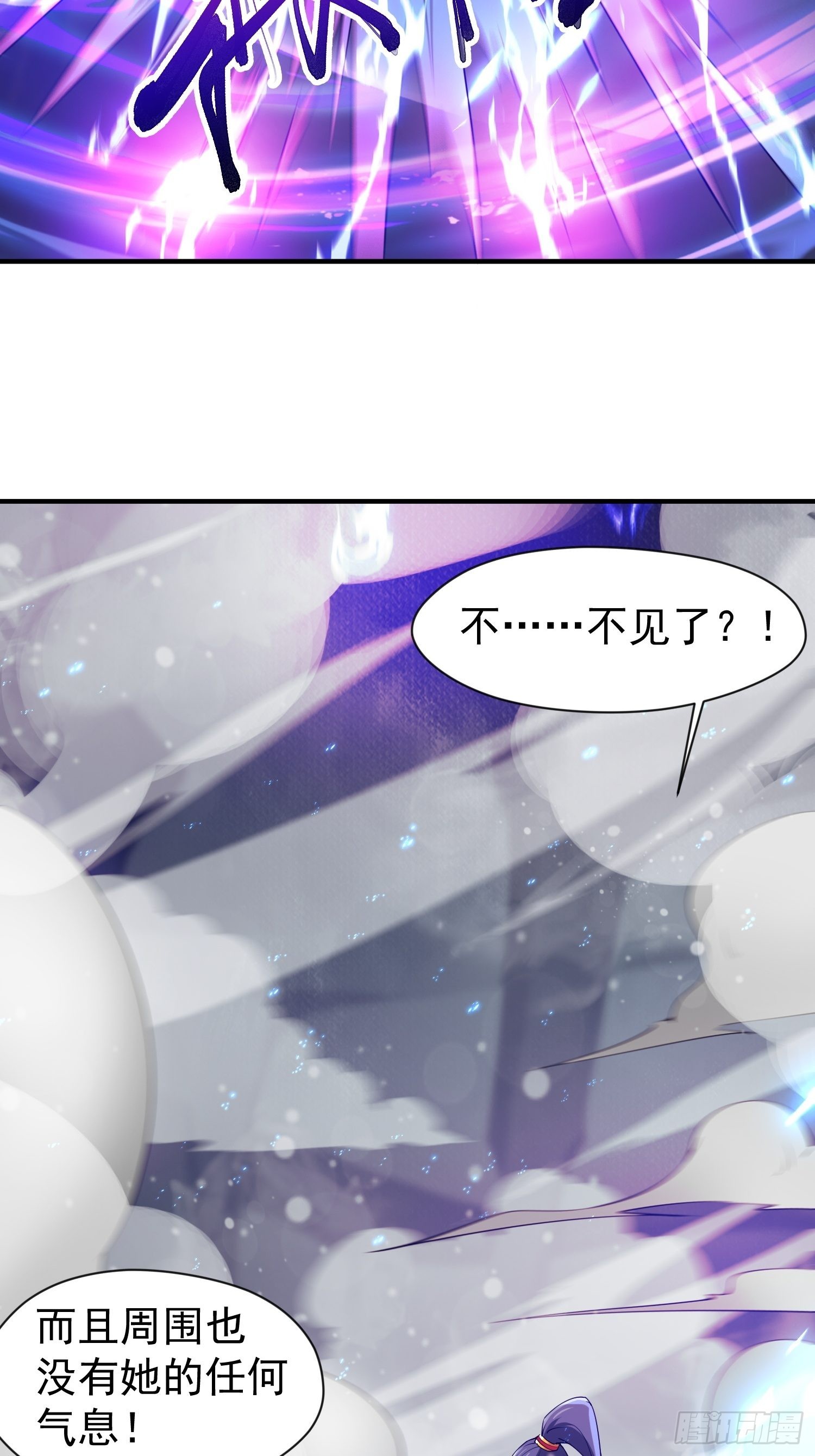 第81话 难缠的蔚音-第86话