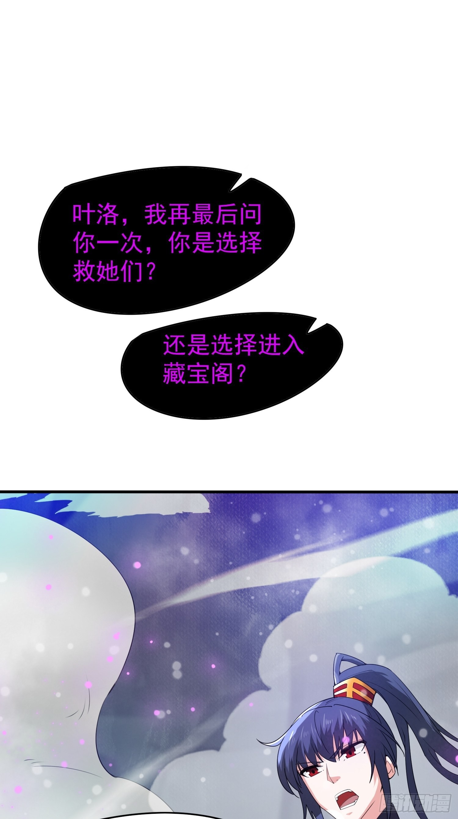 第81话 难缠的蔚音-第86话